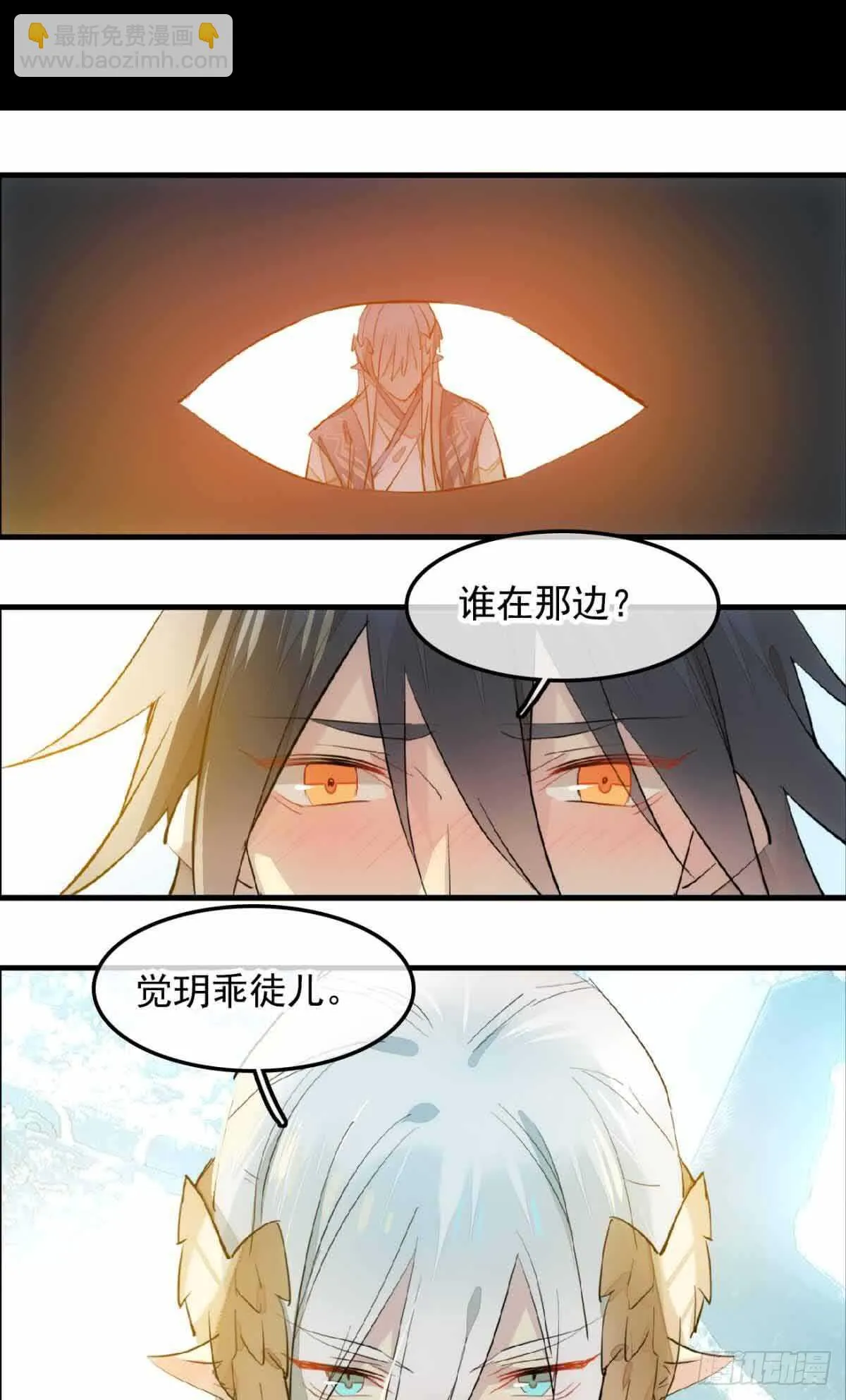 131 春天的药 第28页