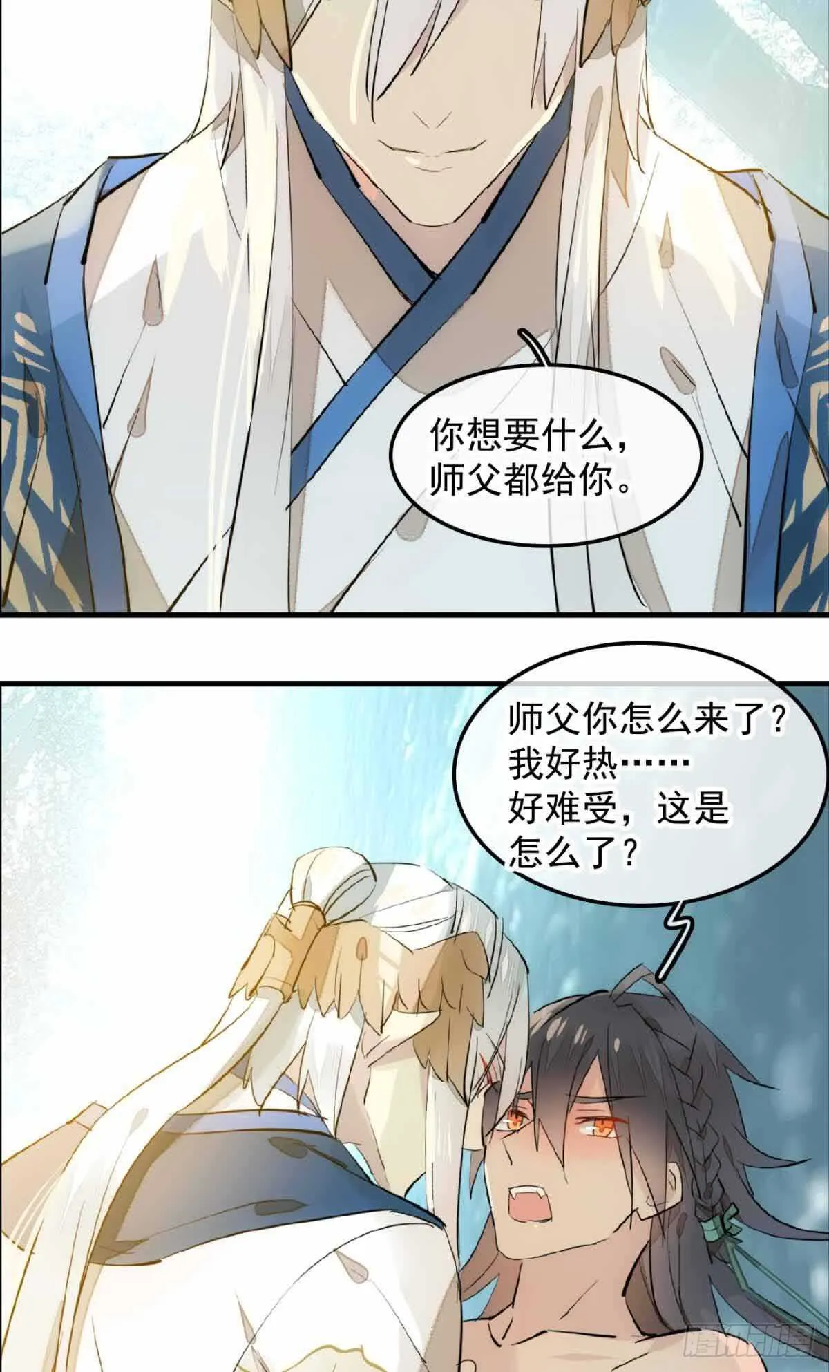 131 春天的药 第29页