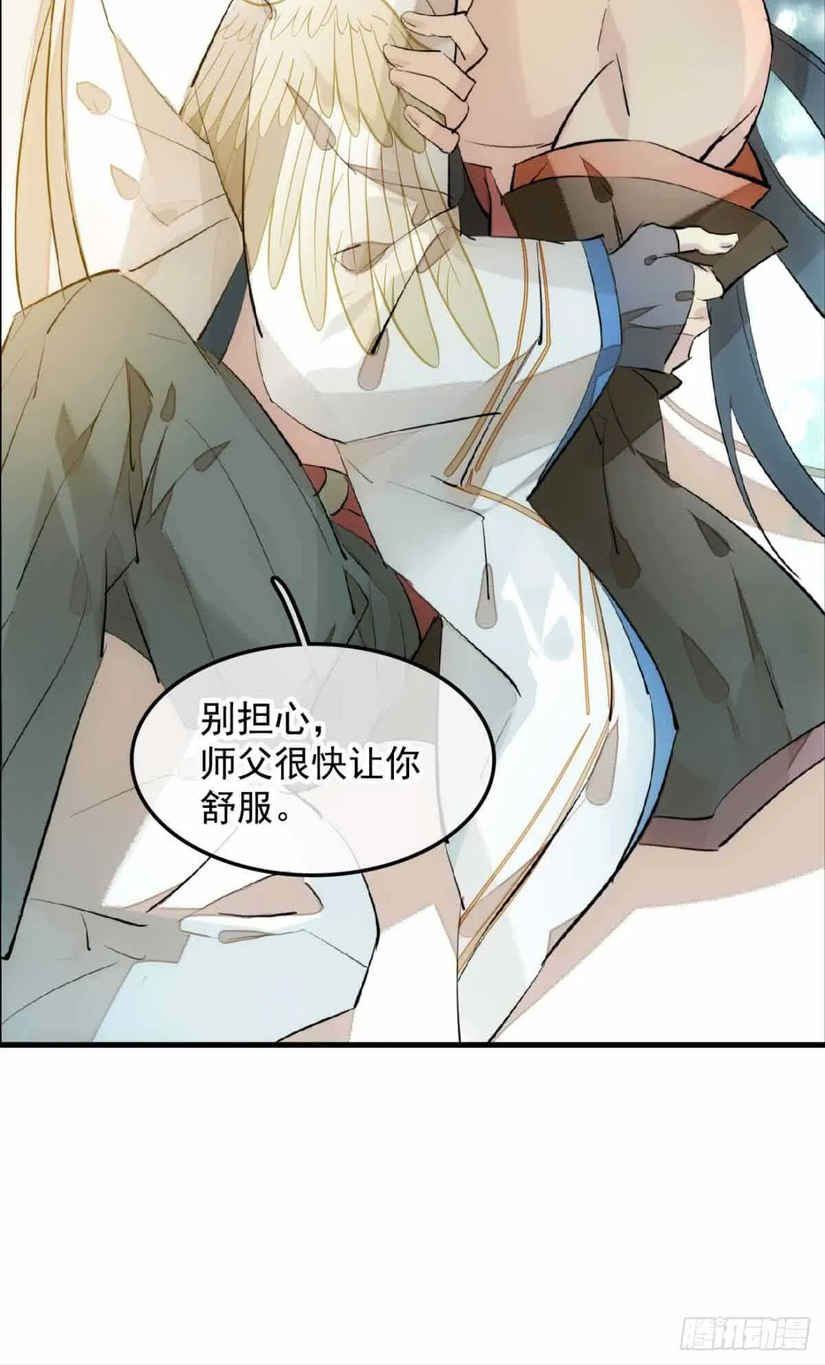 131 春天的药 第30页