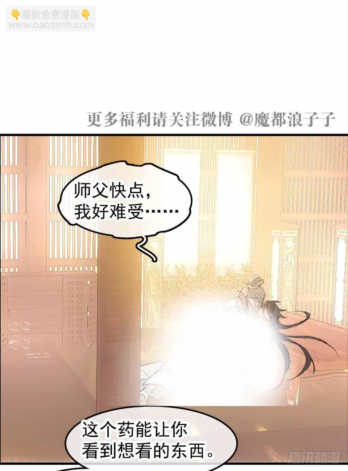 132 捉奸 第4页