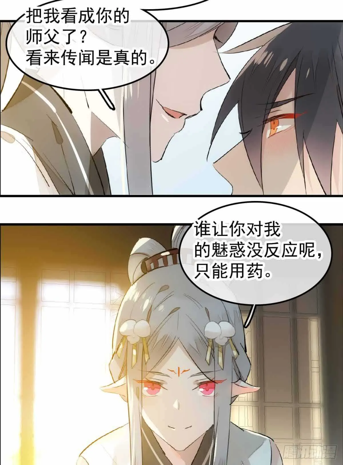 132 捉奸 第5页