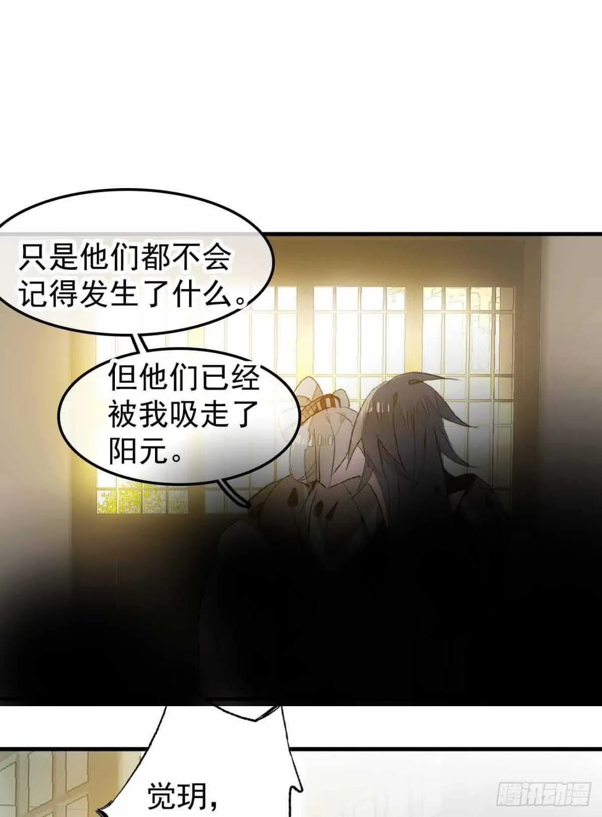 132 捉奸 第8页