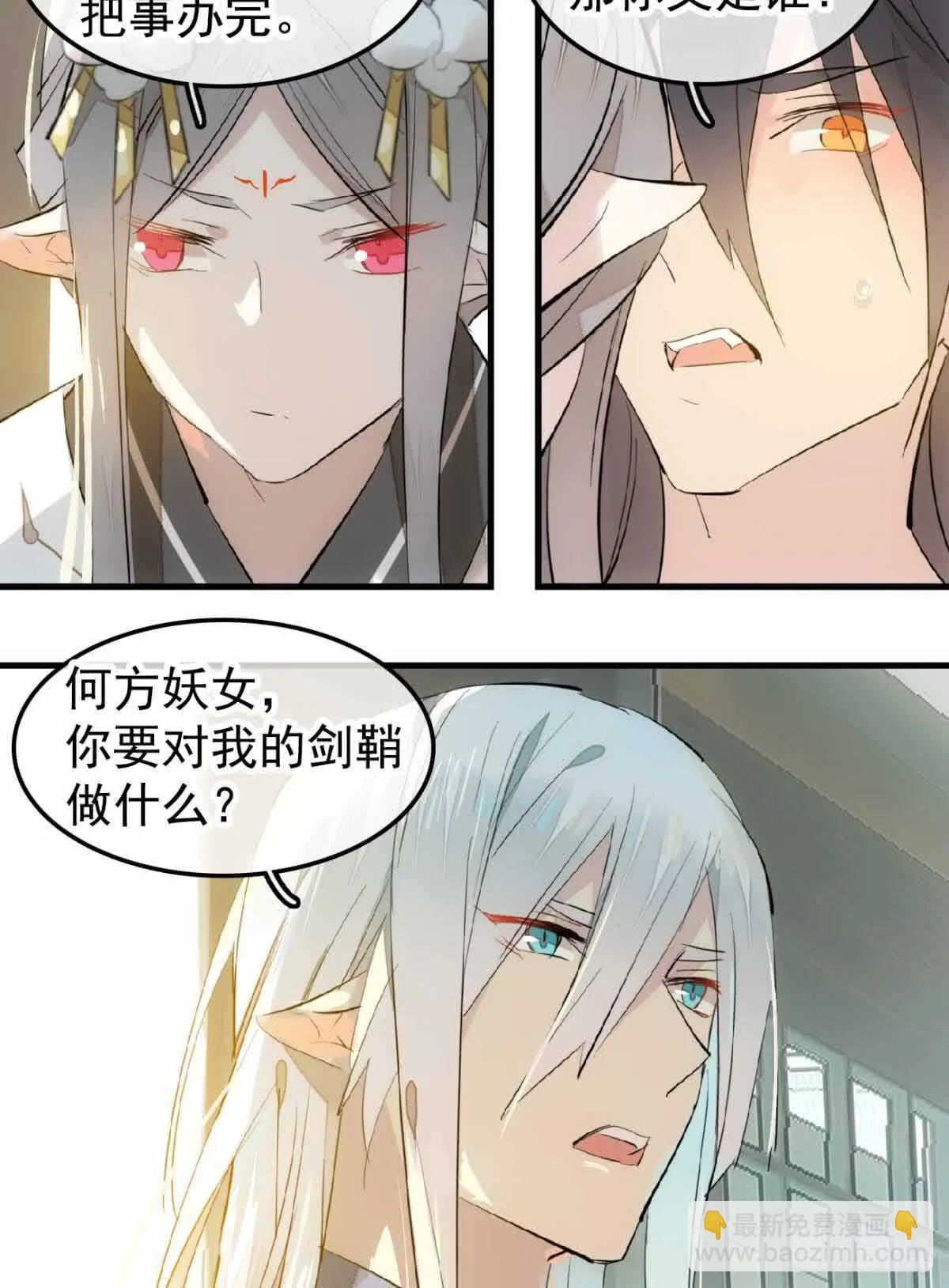 132 捉奸 第10页