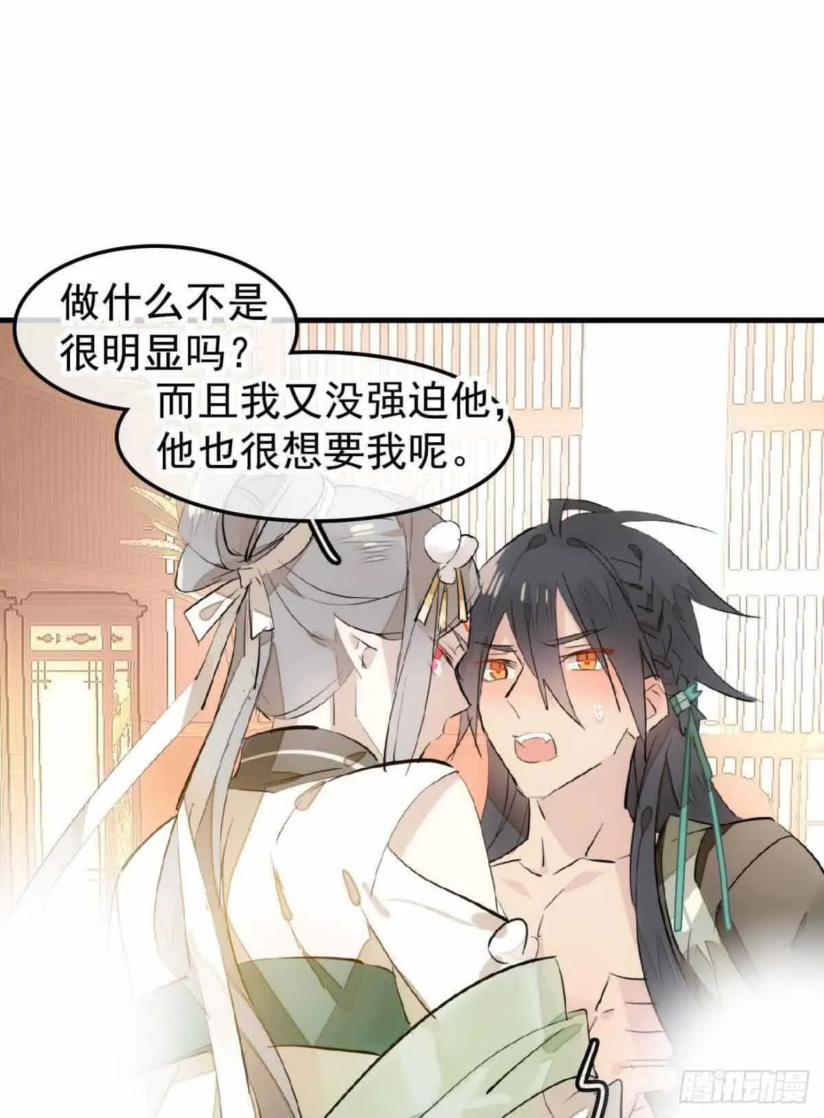 132 捉奸 第12页
