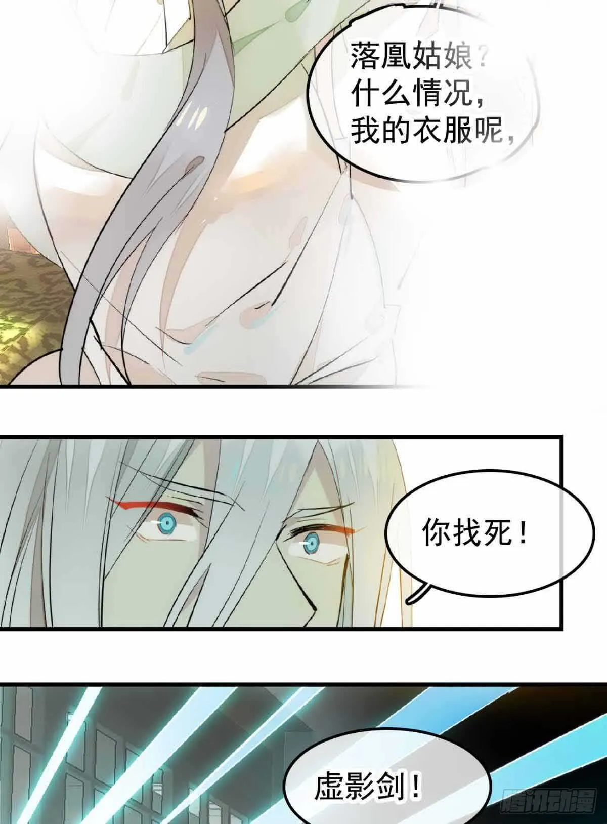 132 捉奸 第13页