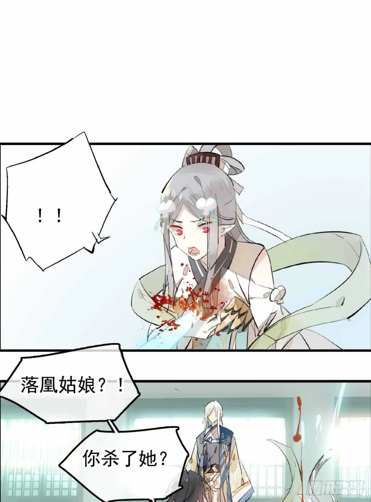 132 捉奸 第16页
