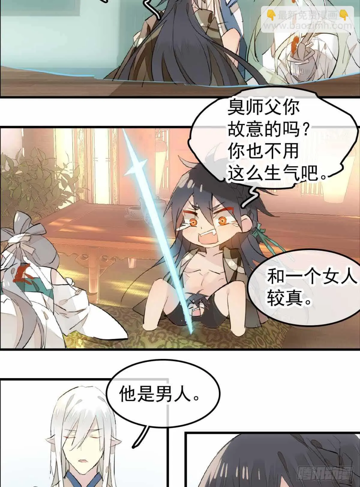 132 捉奸 第17页
