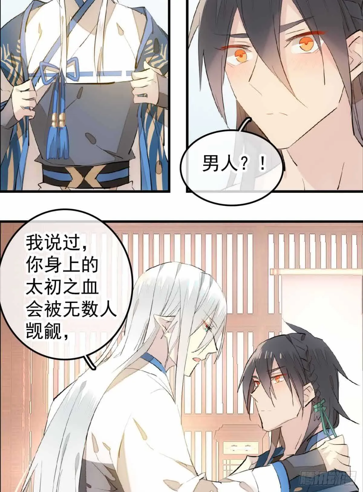 132 捉奸 第18页