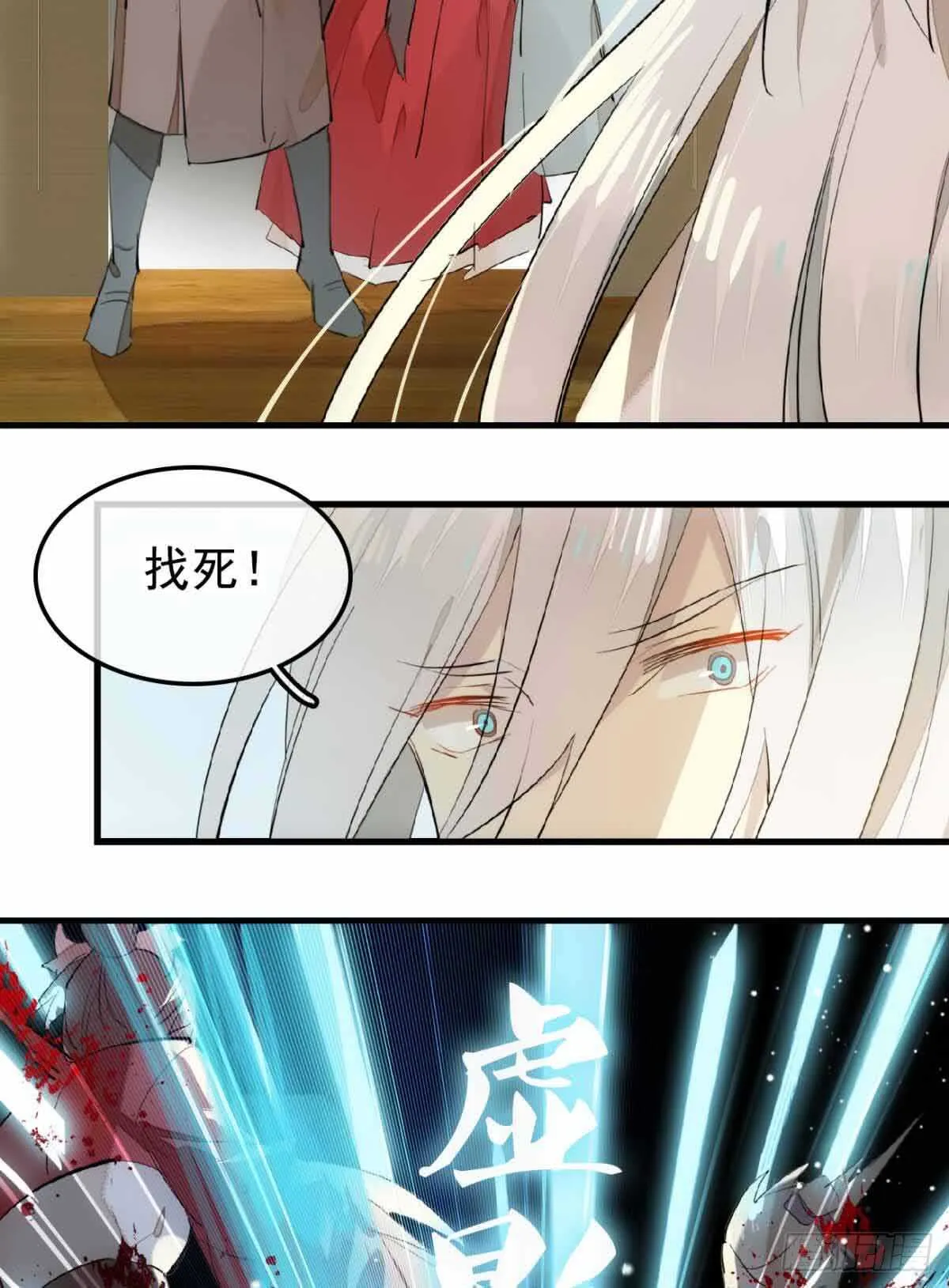 132 捉奸 第21页