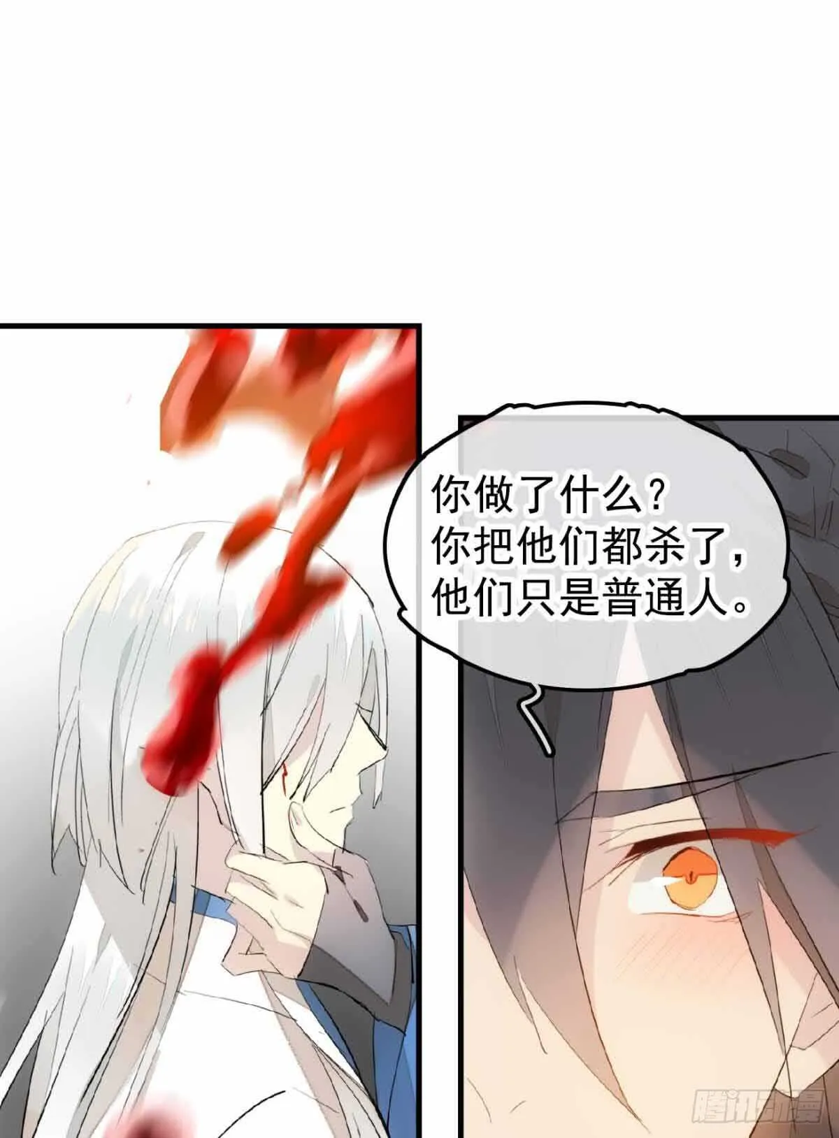 132 捉奸 第24页