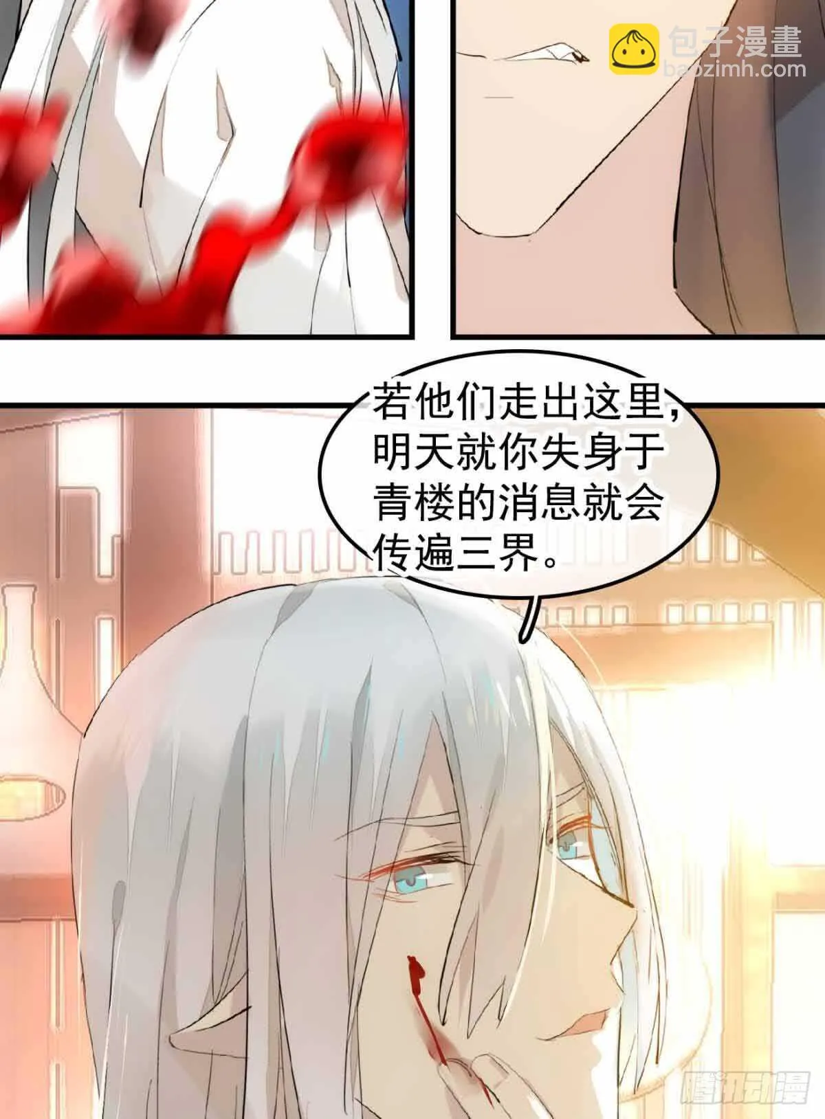 132 捉奸 第25页