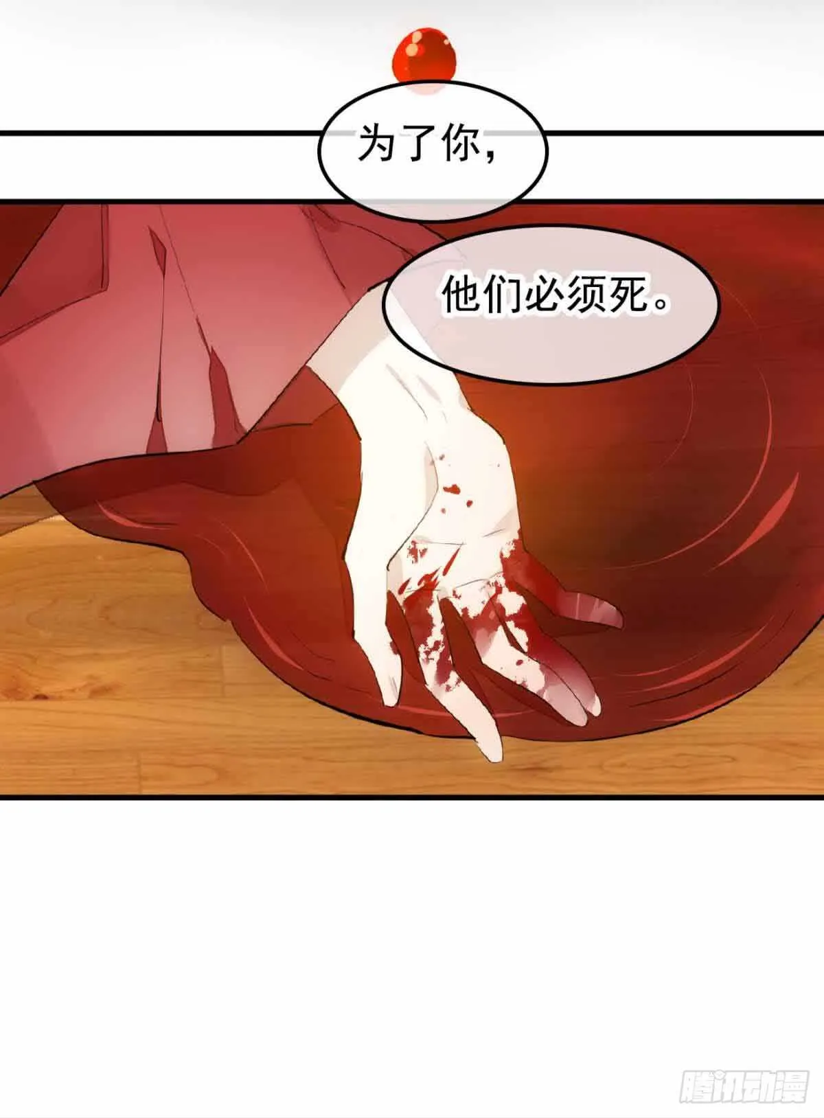 132 捉奸 第27页