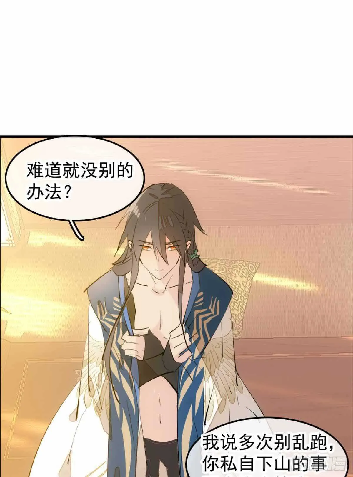132 捉奸 第28页