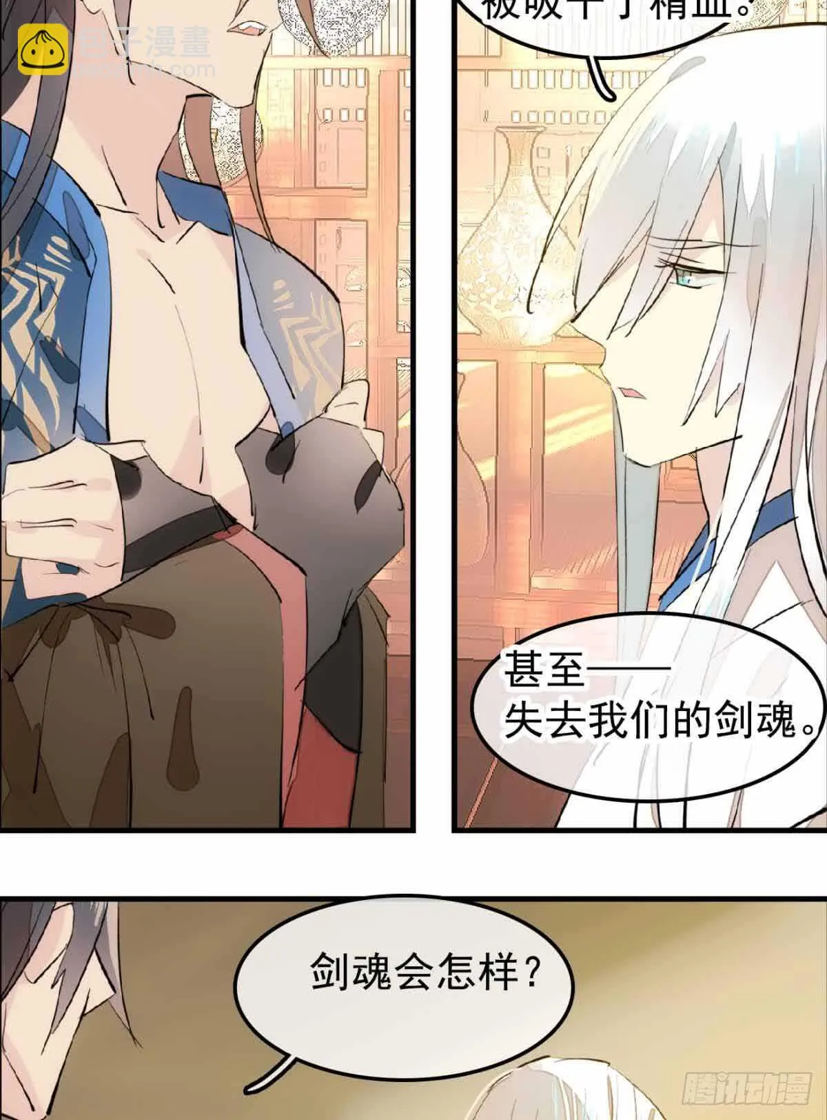 132 捉奸 第30页