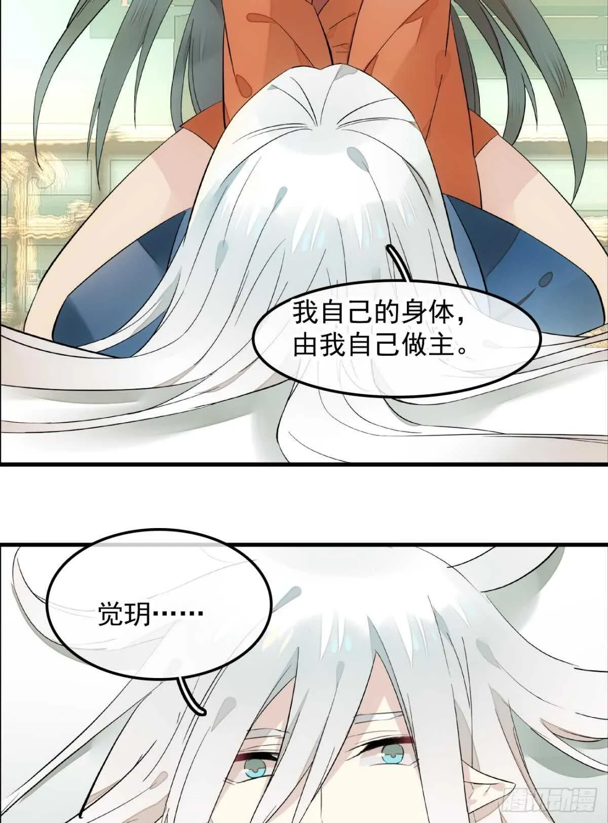 自己动8 （本番外完） 第4页