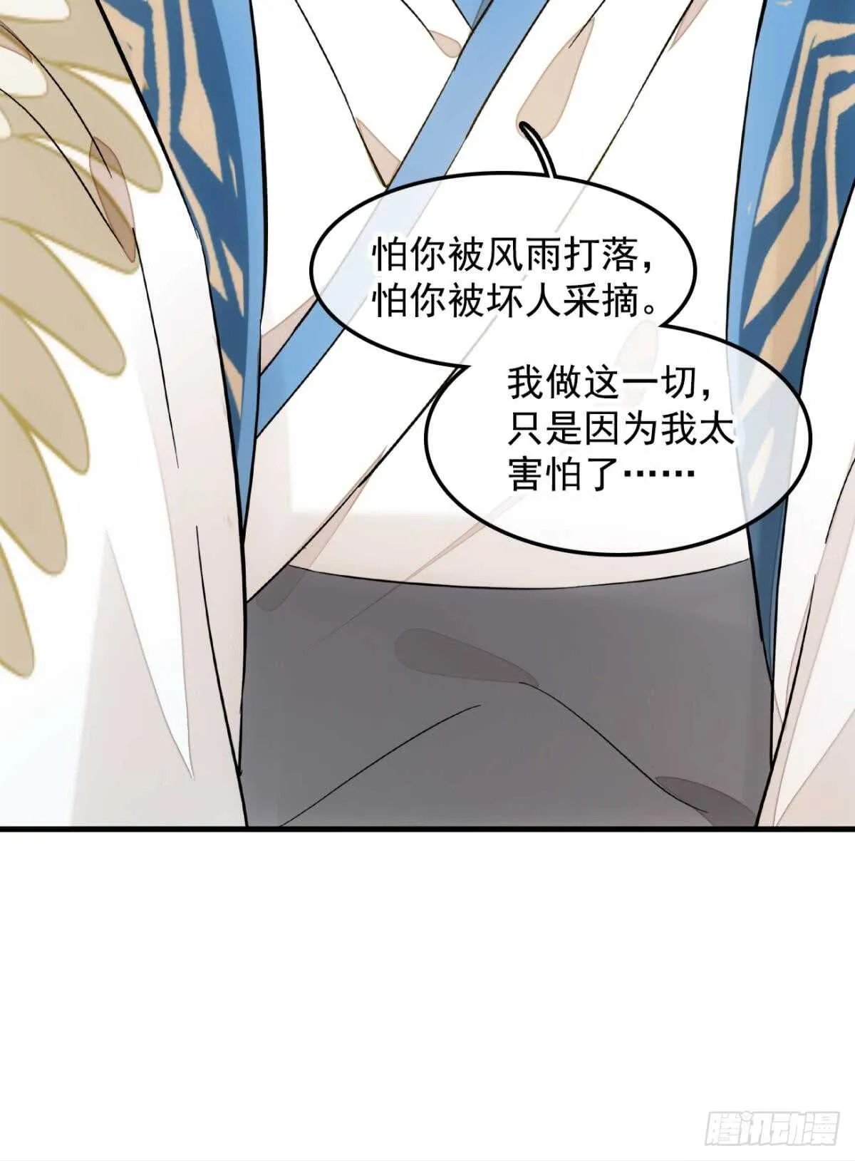 自己动8 （本番外完） 第10页