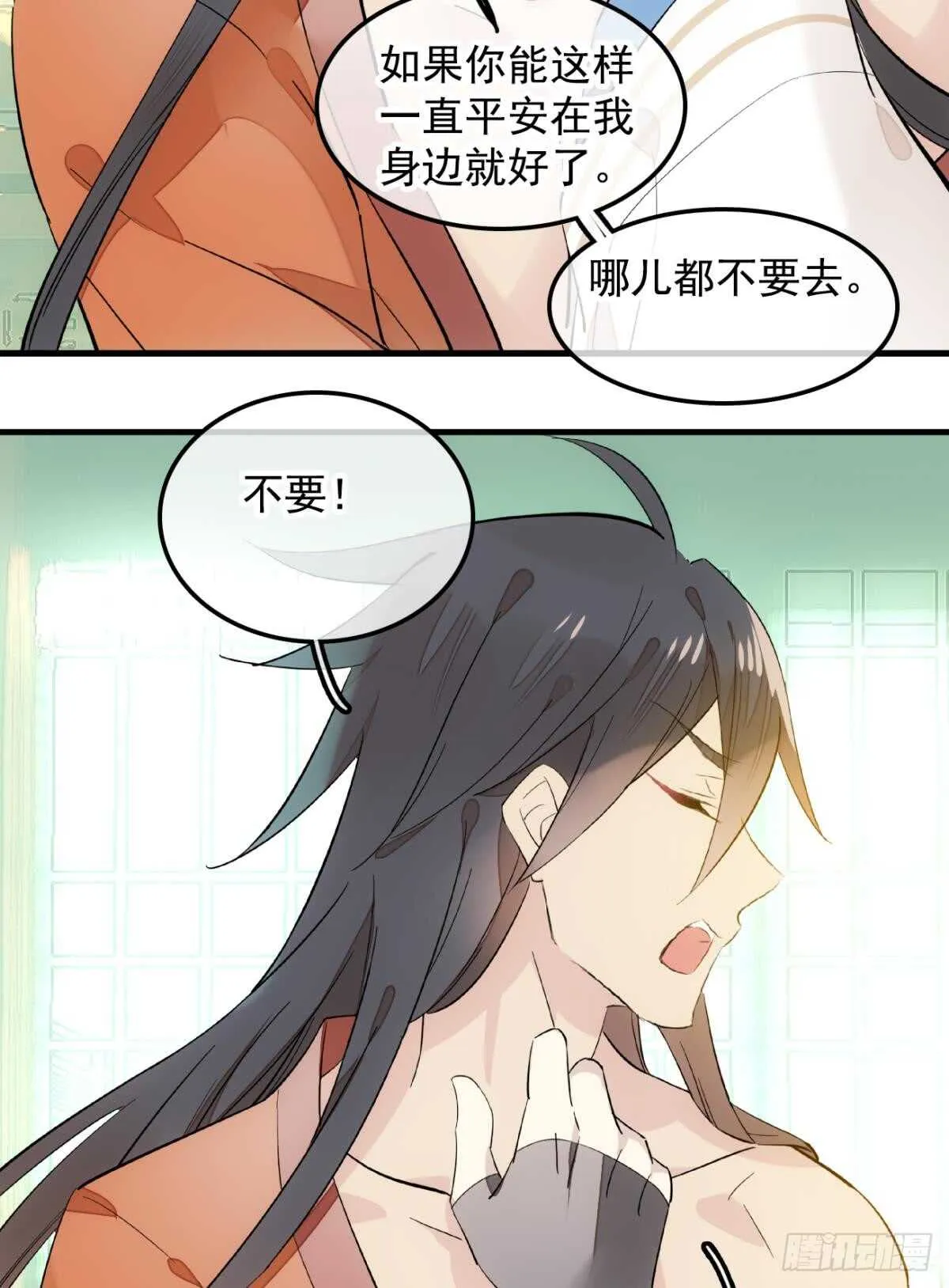 自己动8 （本番外完） 第12页