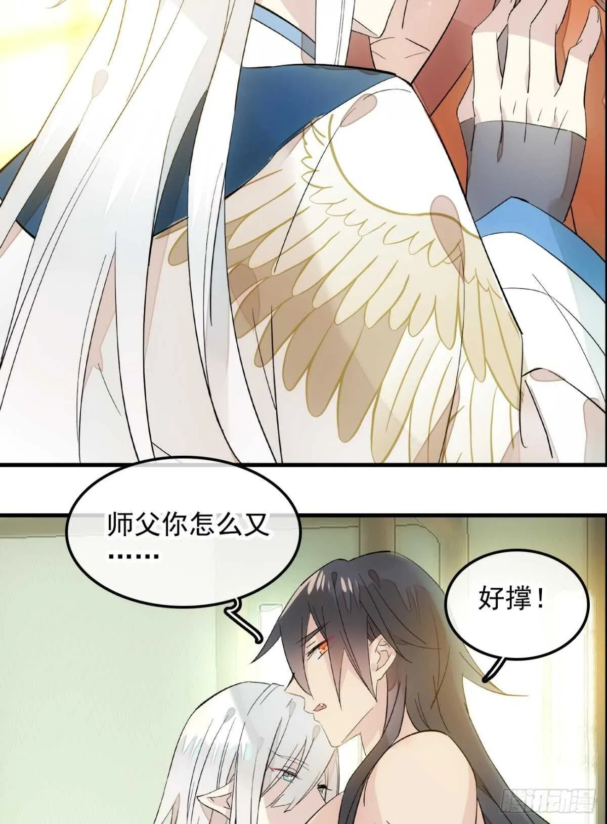 自己动8 （本番外完） 第21页