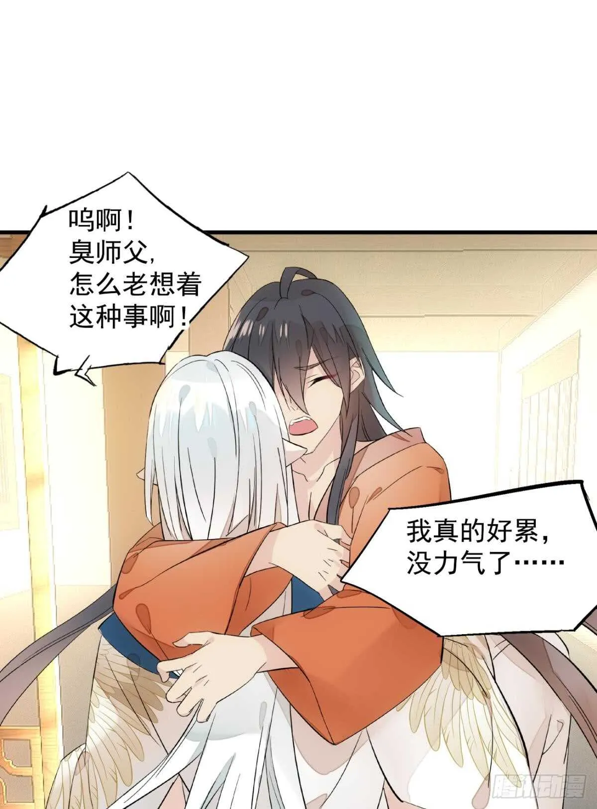 自己动8 （本番外完） 第23页
