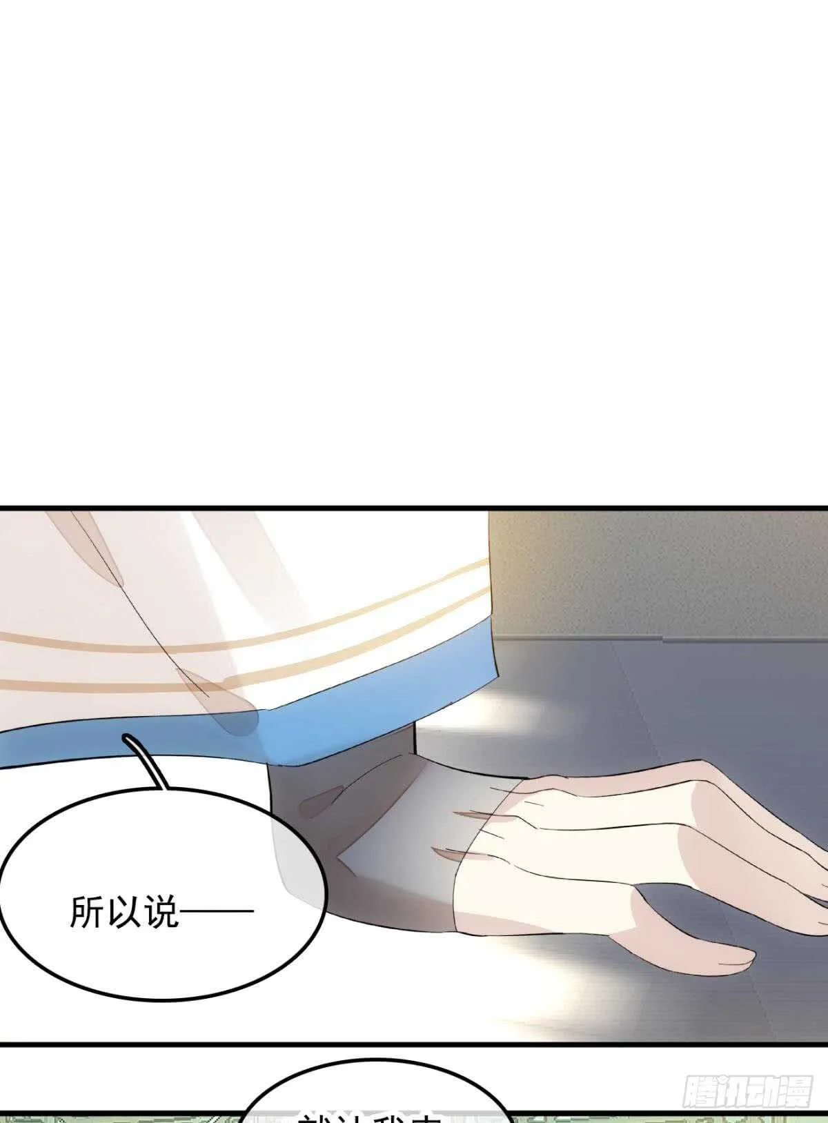 自己动8 （本番外完） 第24页