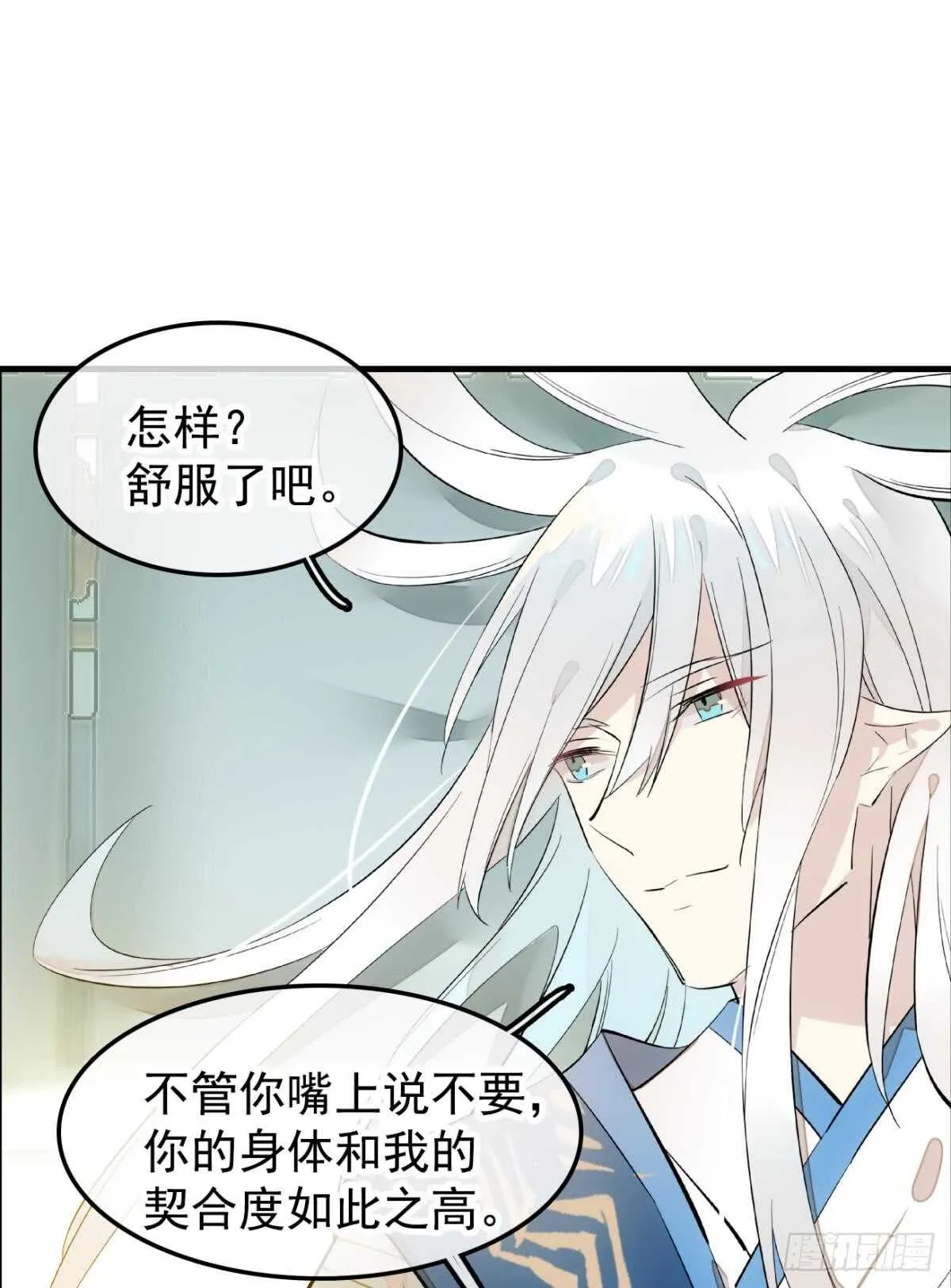 自己动8 （本番外完） 第27页