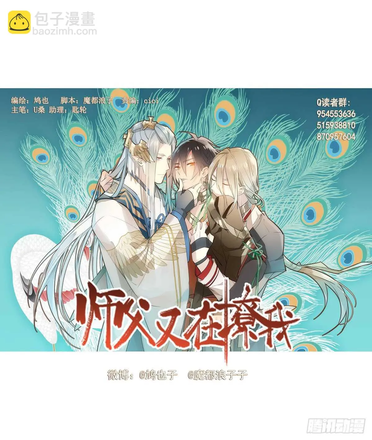 134 贪婪的剑鞘 第2页