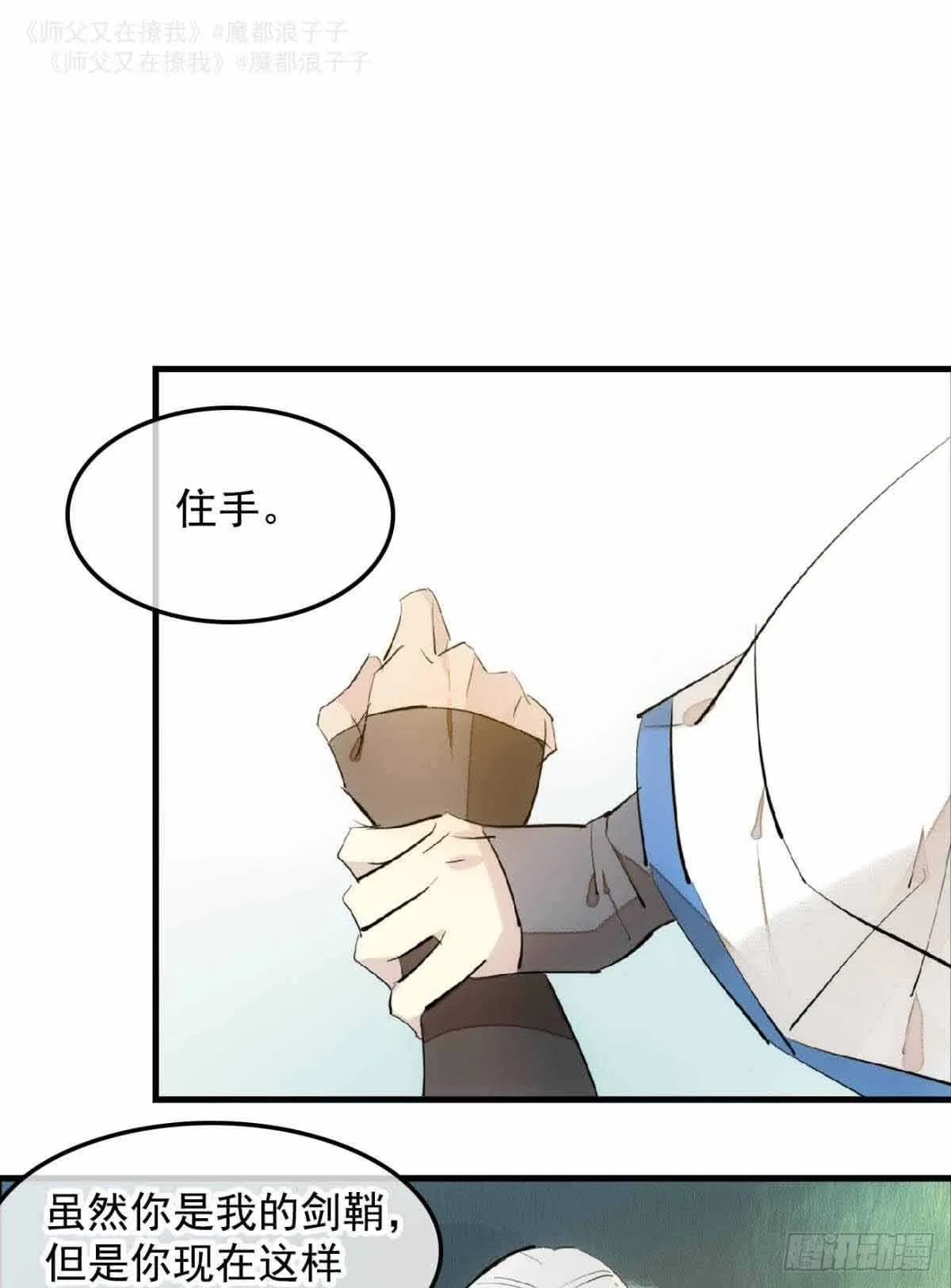 134 贪婪的剑鞘 第3页