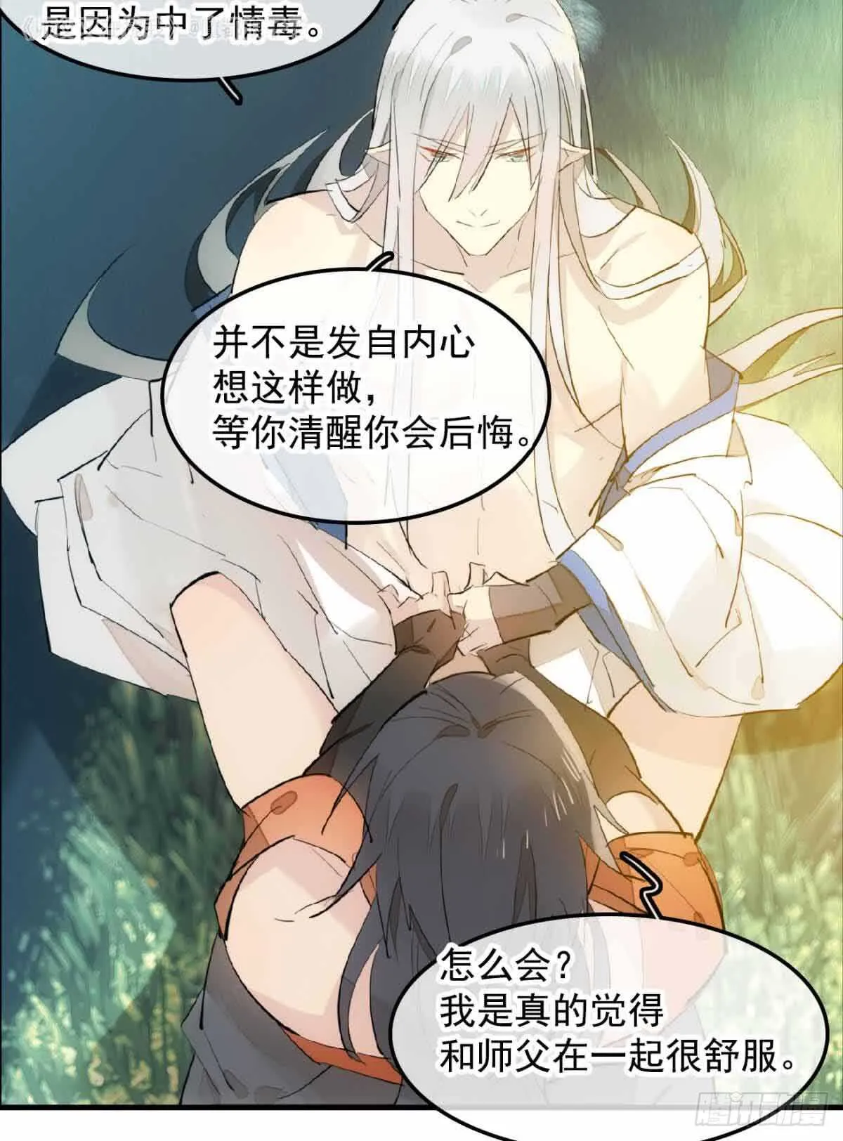 134 贪婪的剑鞘 第4页