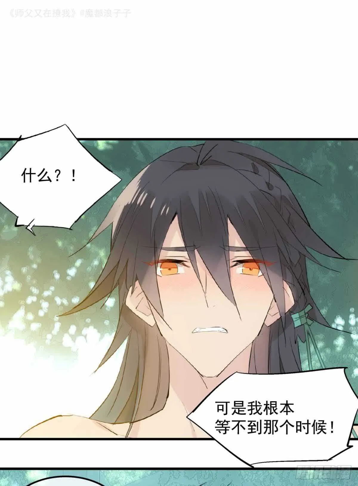 134 贪婪的剑鞘 第7页