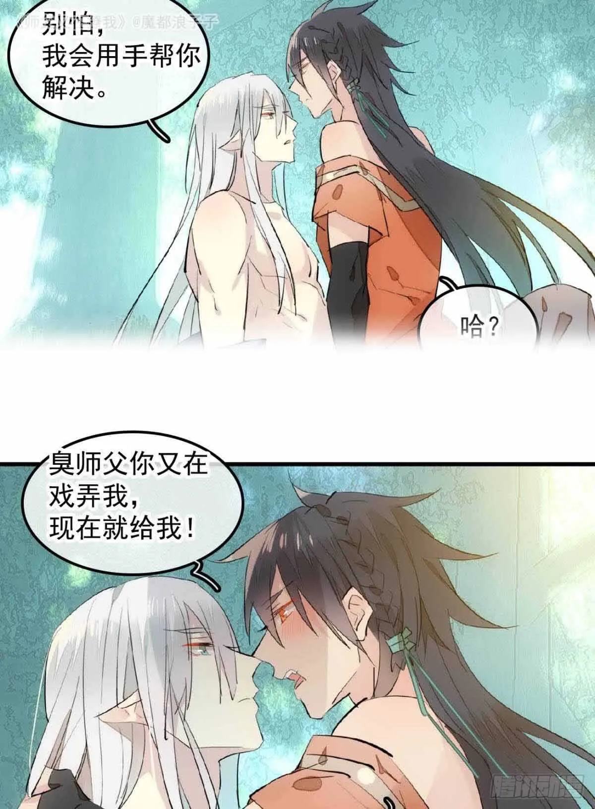 134 贪婪的剑鞘 第8页