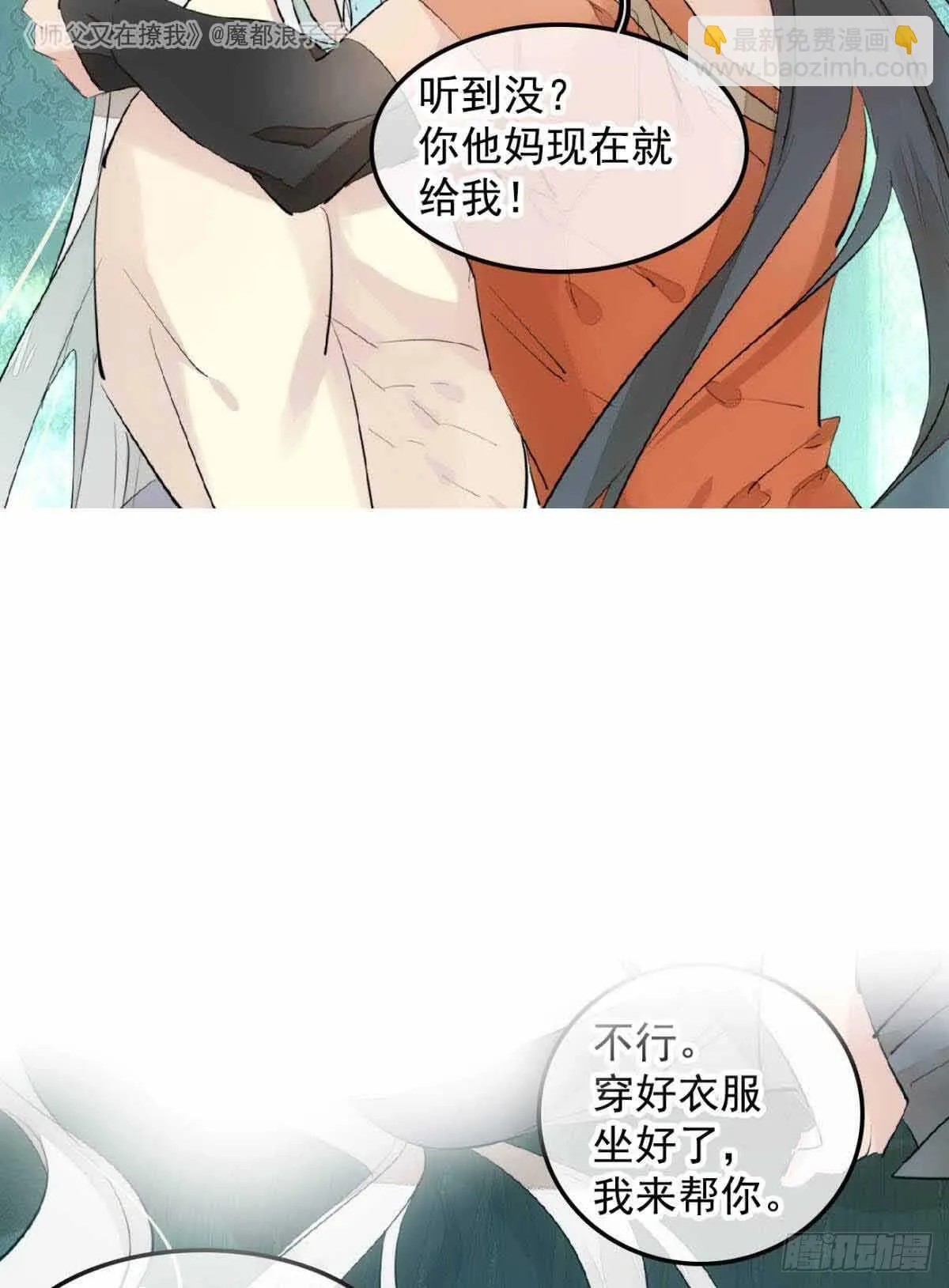 134 贪婪的剑鞘 第9页