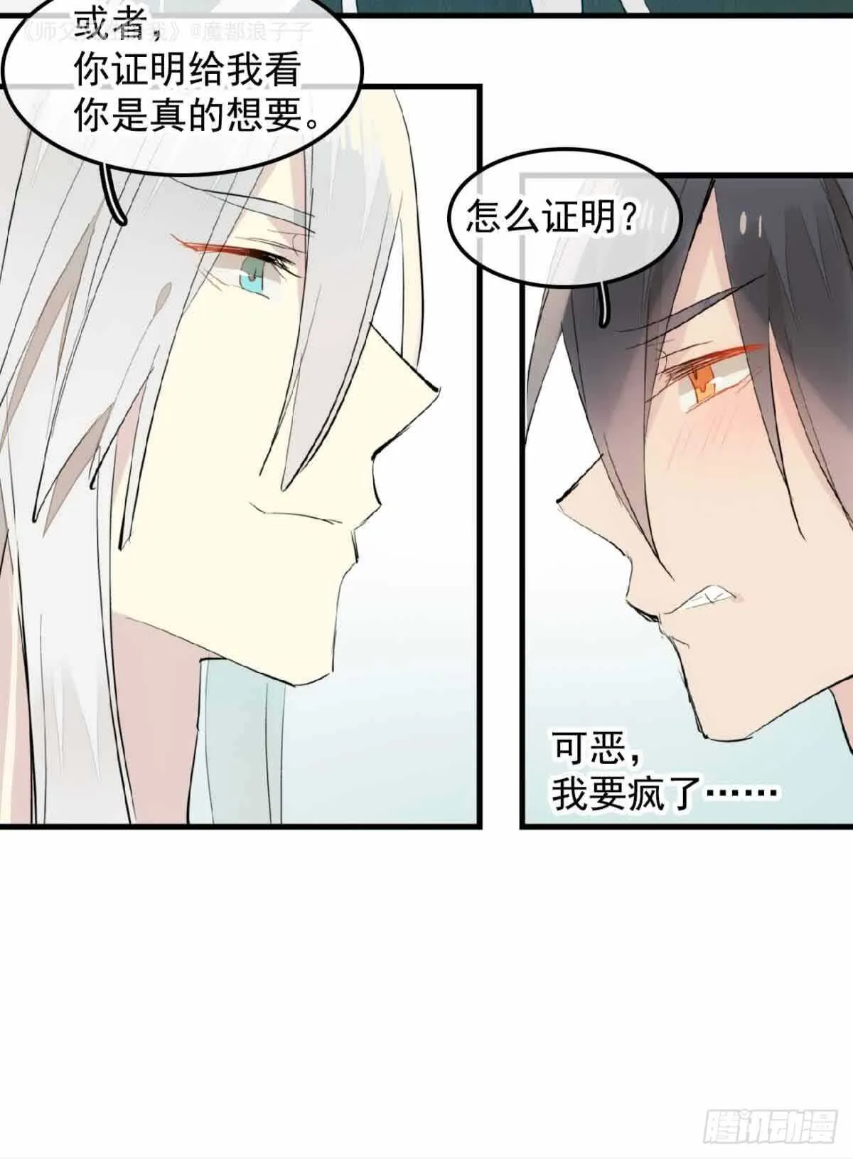 134 贪婪的剑鞘 第10页
