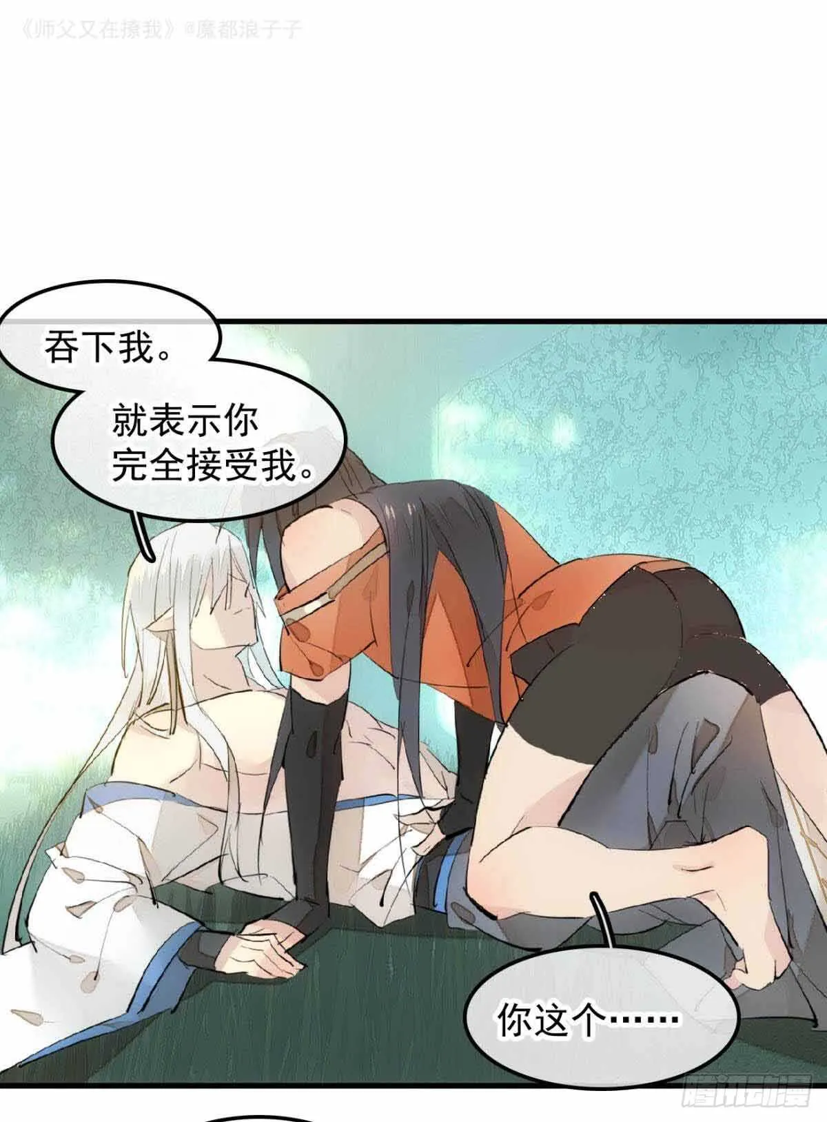 134 贪婪的剑鞘 第11页