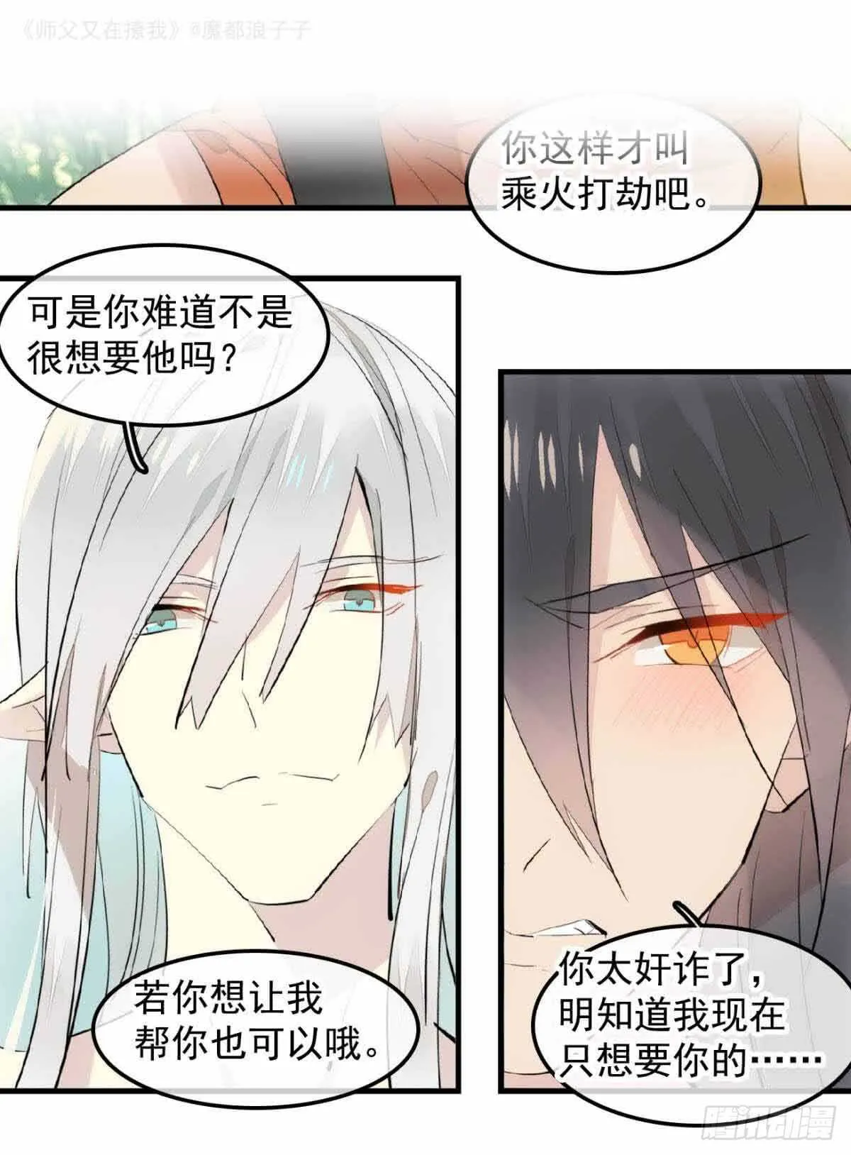 134 贪婪的剑鞘 第13页