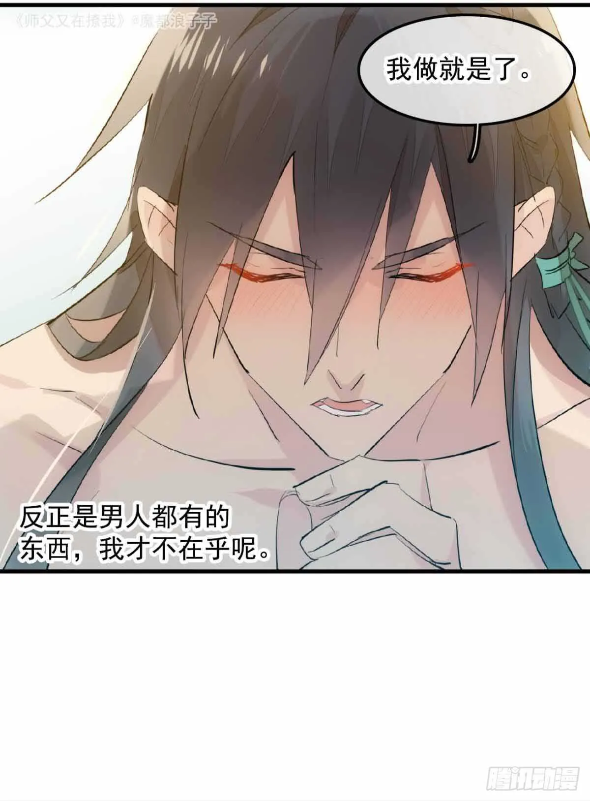 134 贪婪的剑鞘 第14页