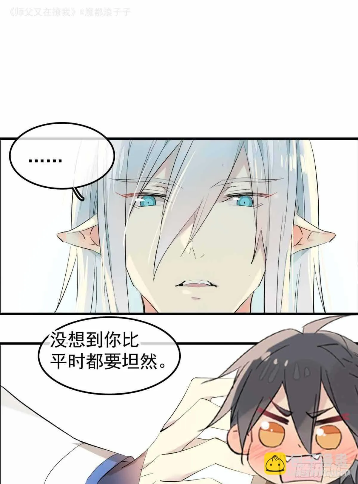 134 贪婪的剑鞘 第15页