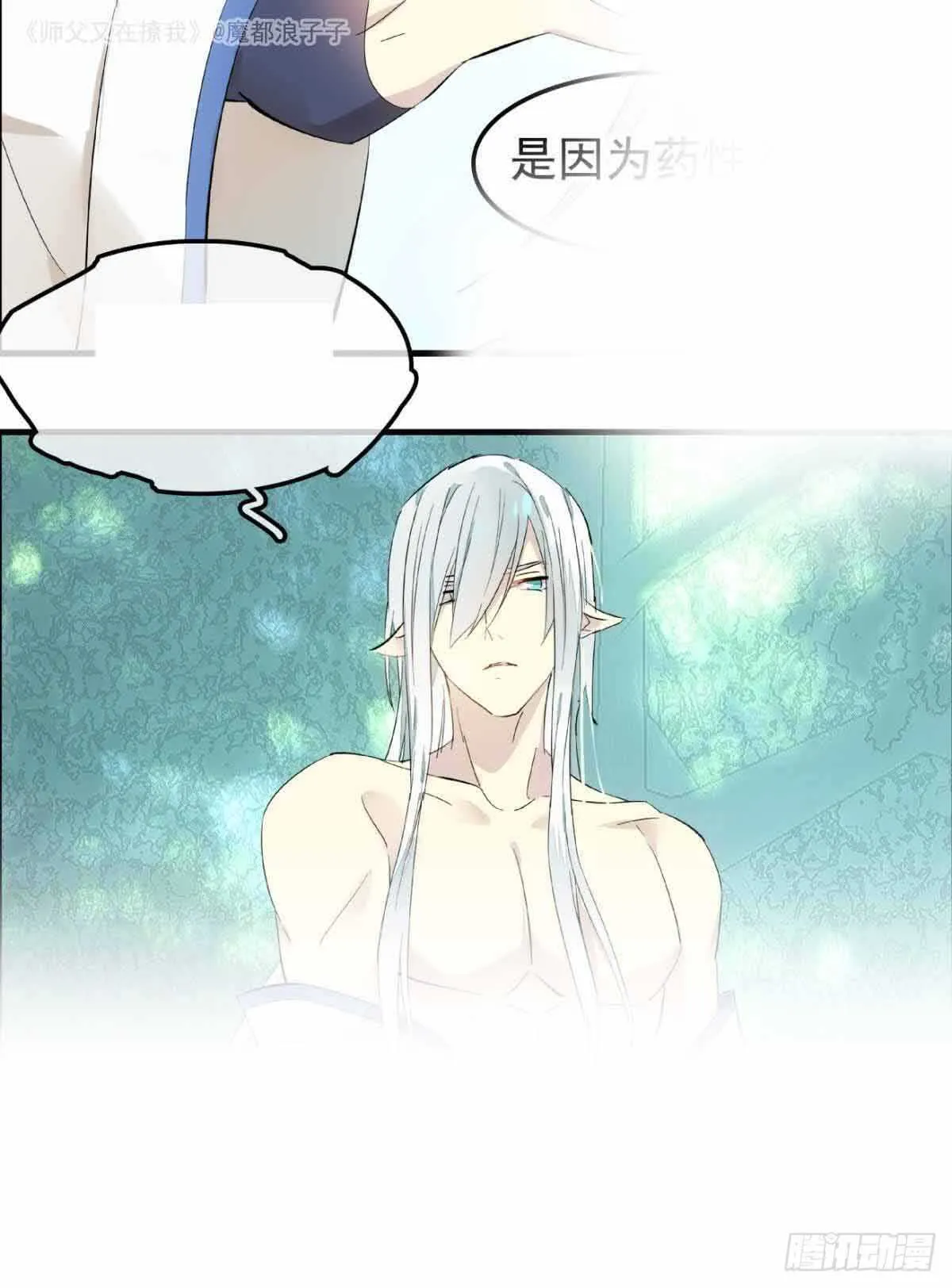 134 贪婪的剑鞘 第16页