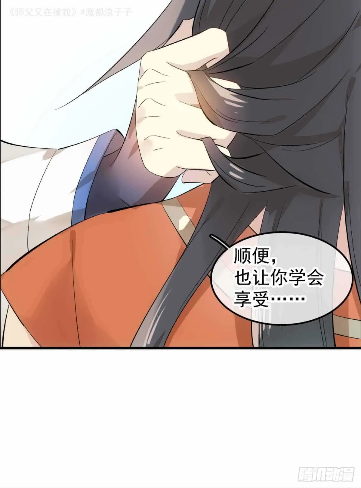 134 贪婪的剑鞘 第18页