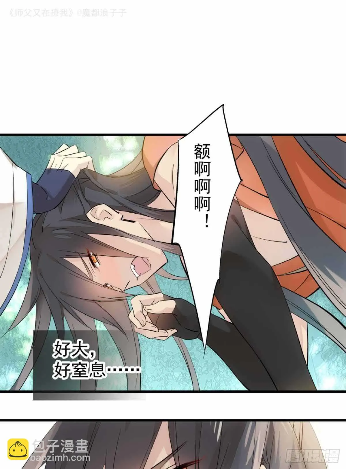 134 贪婪的剑鞘 第19页