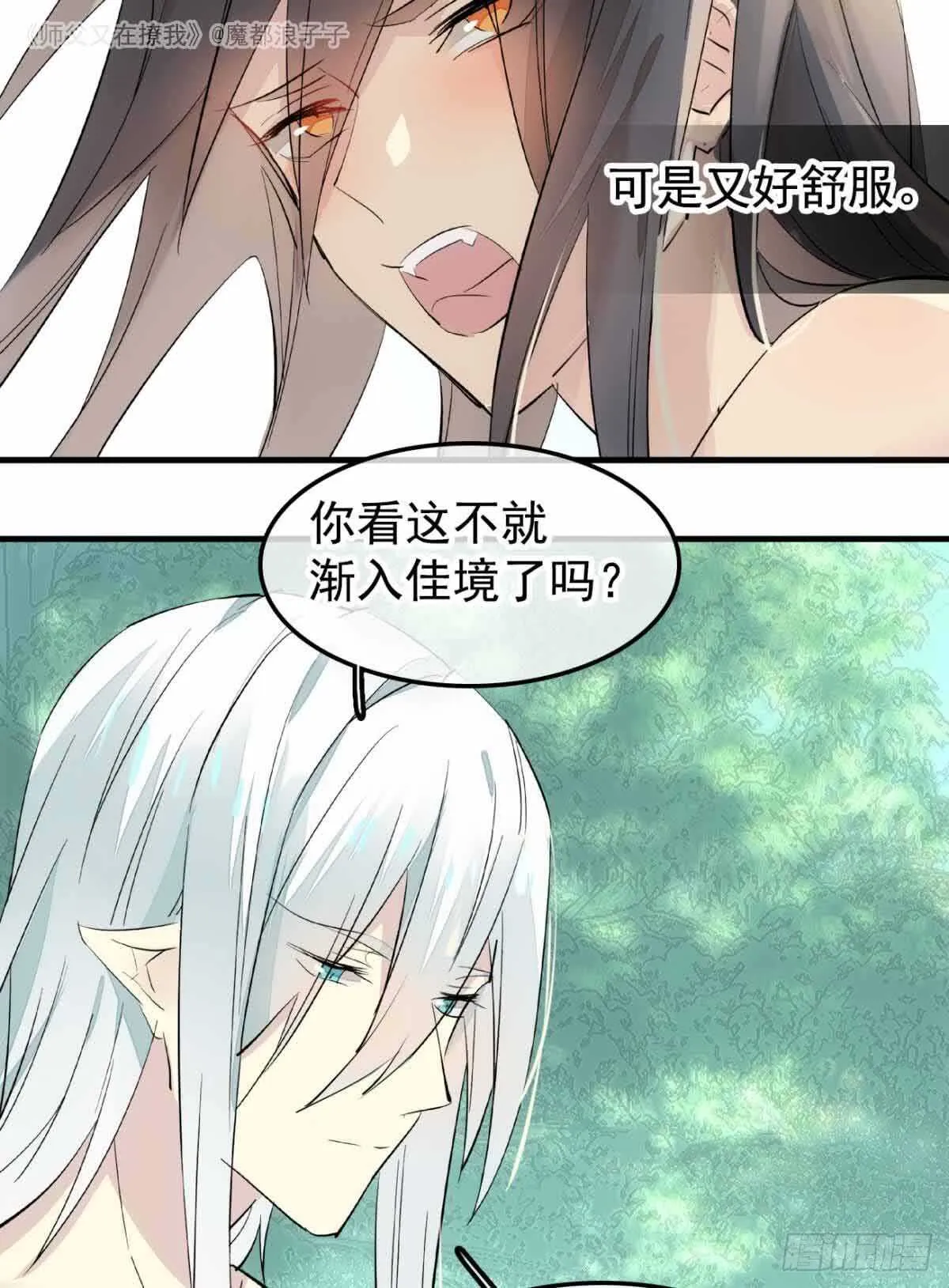 134 贪婪的剑鞘 第20页
