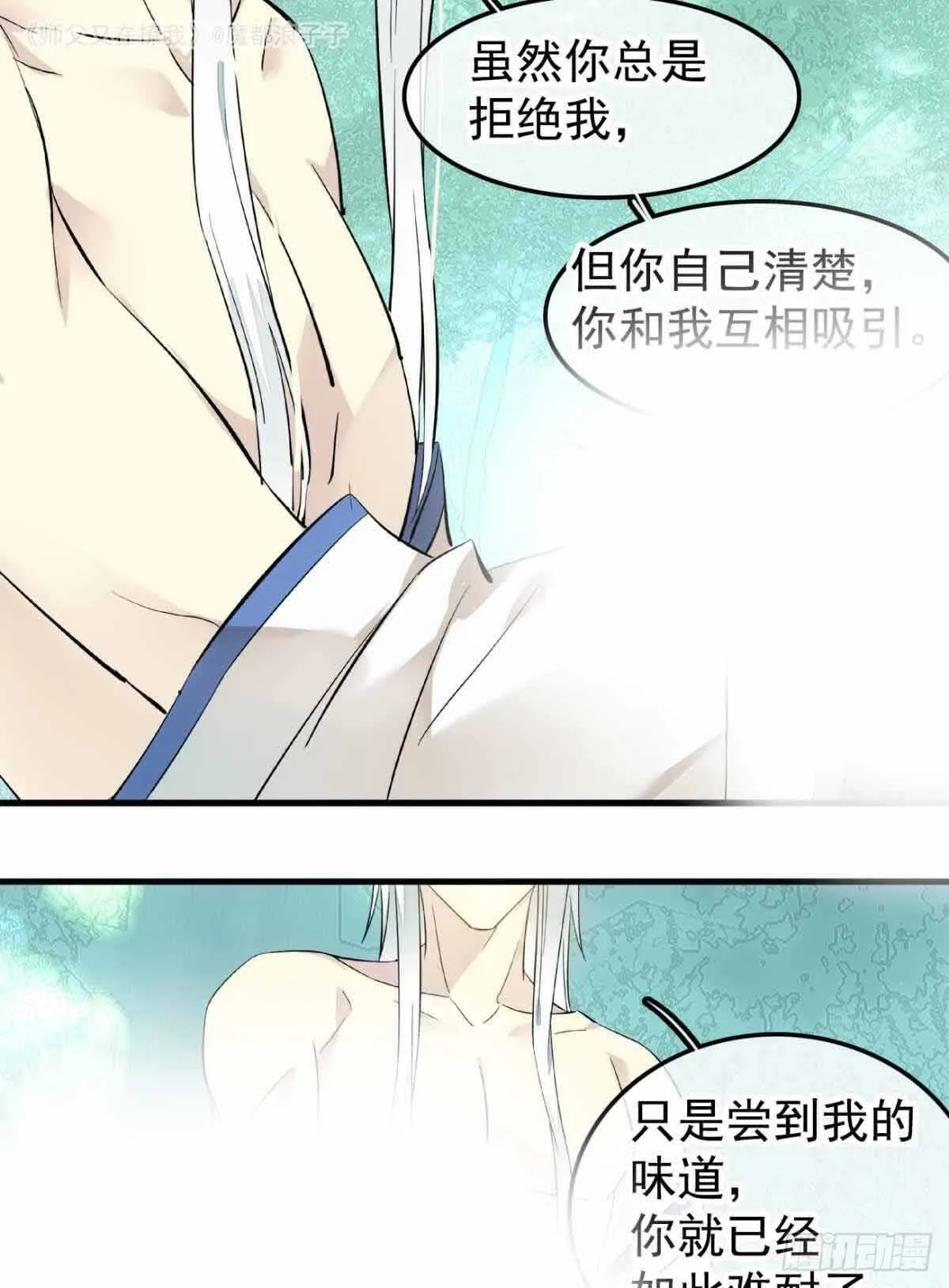 134 贪婪的剑鞘 第21页