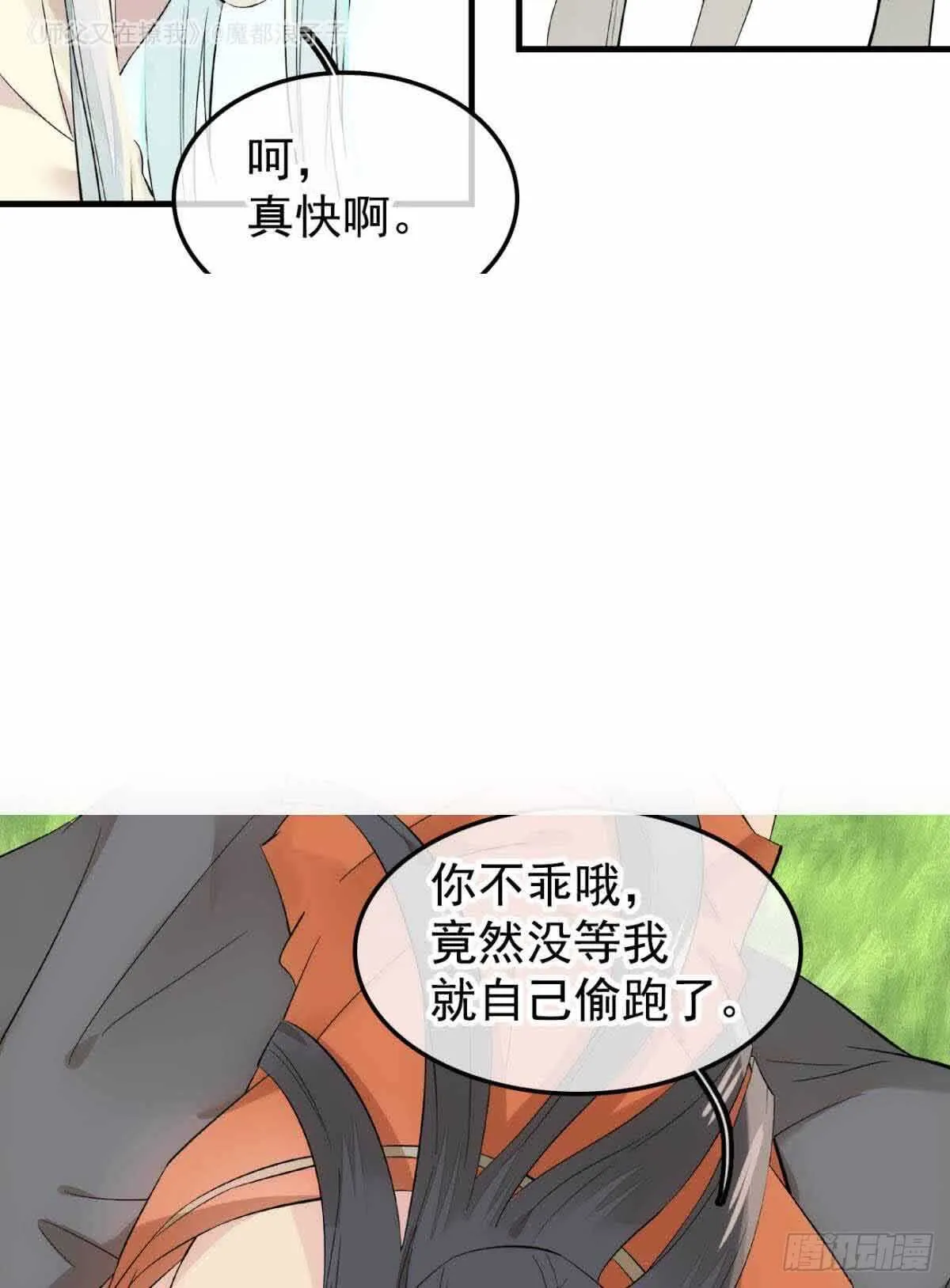 134 贪婪的剑鞘 第24页