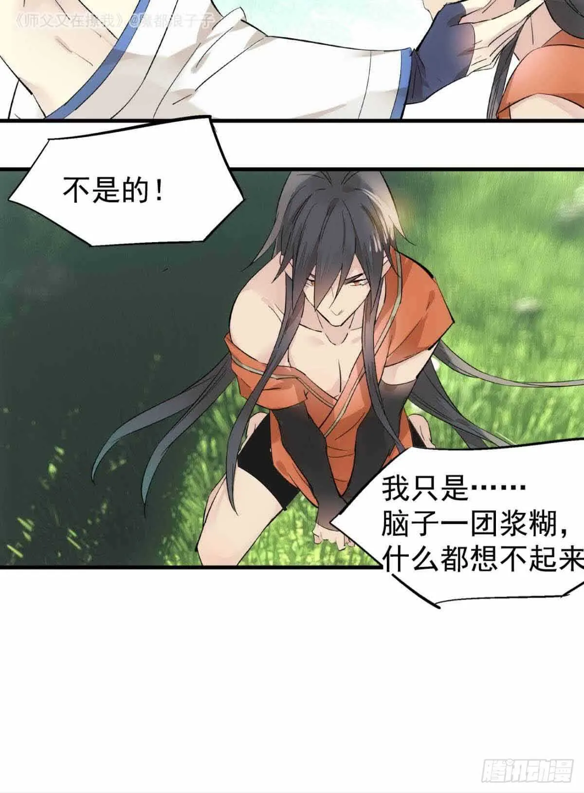 134 贪婪的剑鞘 第26页