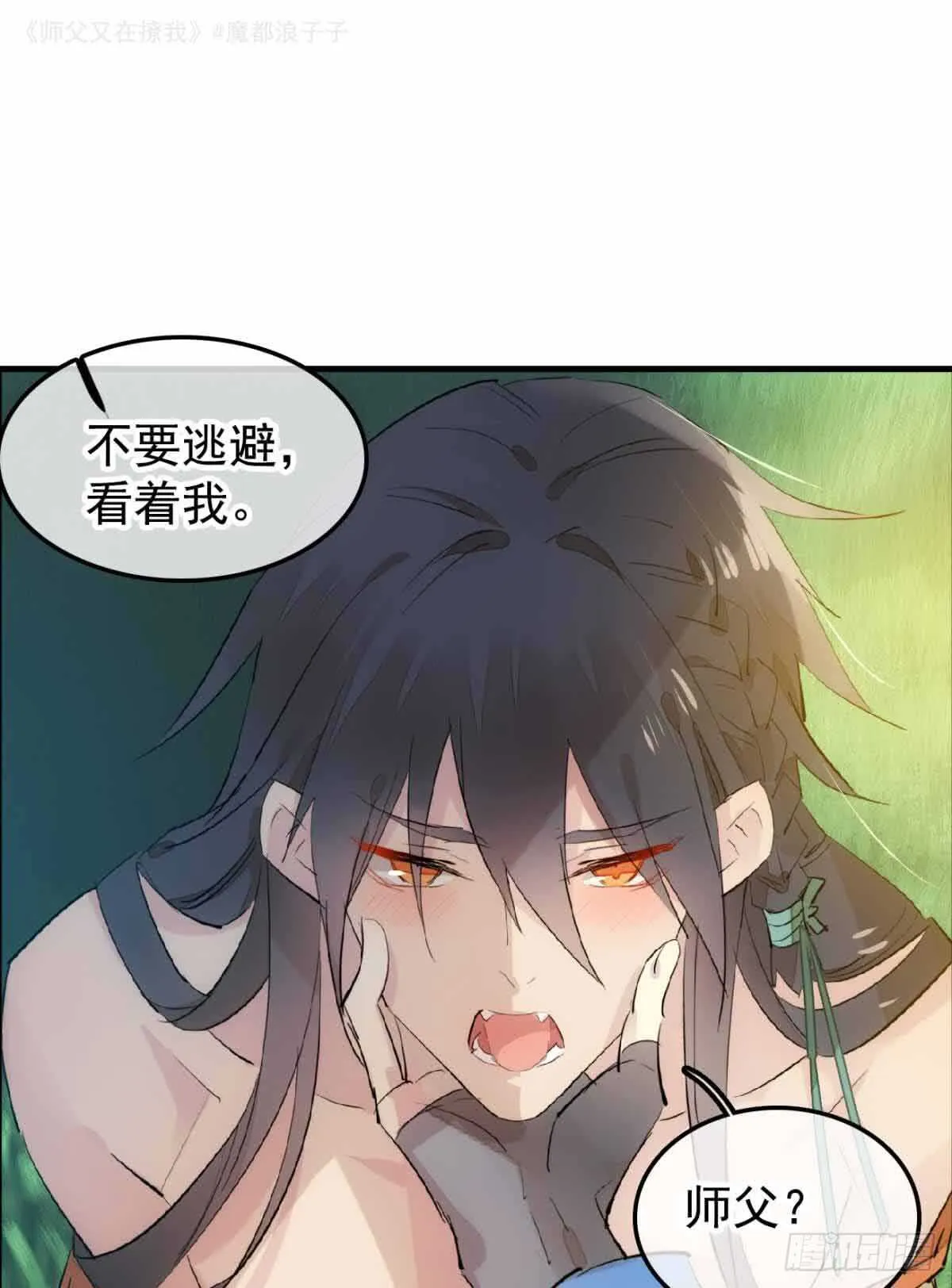 134 贪婪的剑鞘 第27页