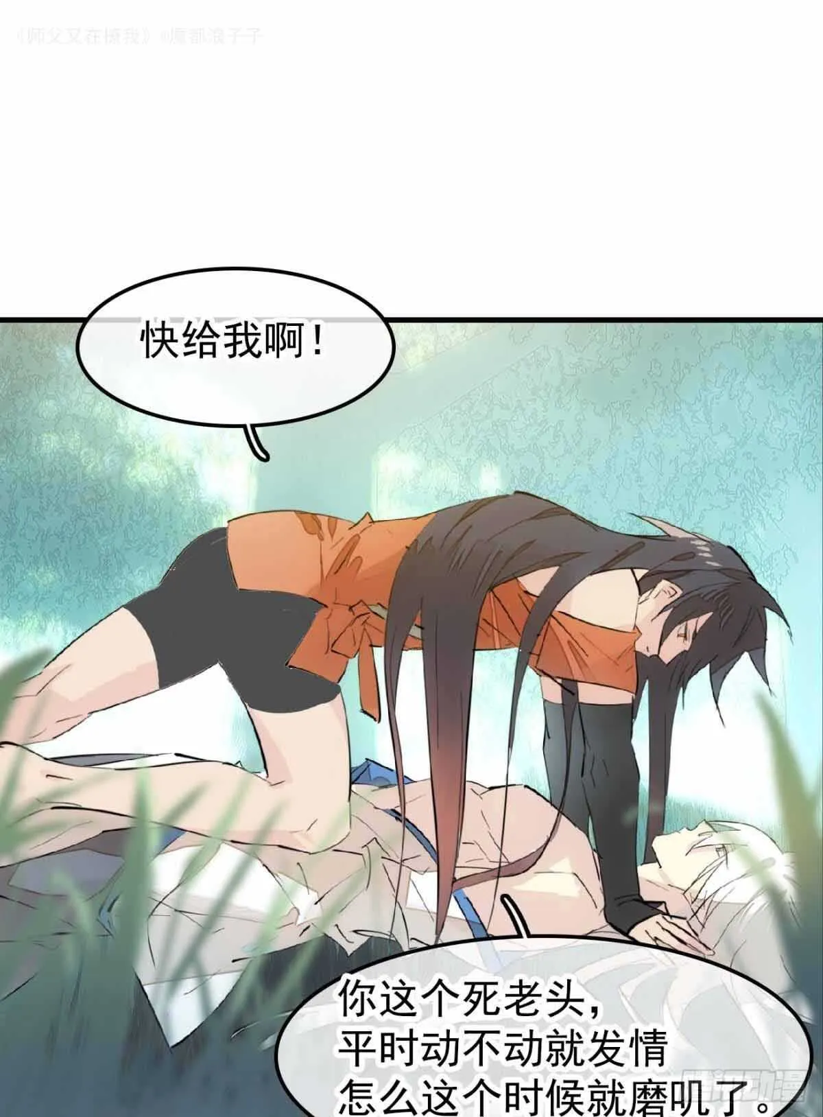 135 吃了又吃 第3页