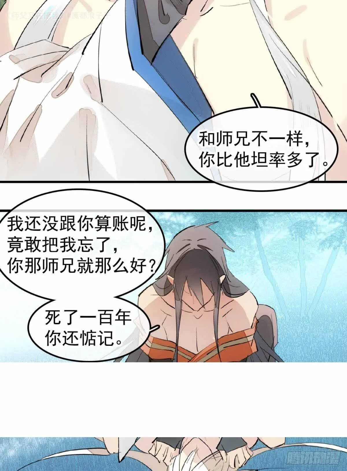 135 吃了又吃 第8页