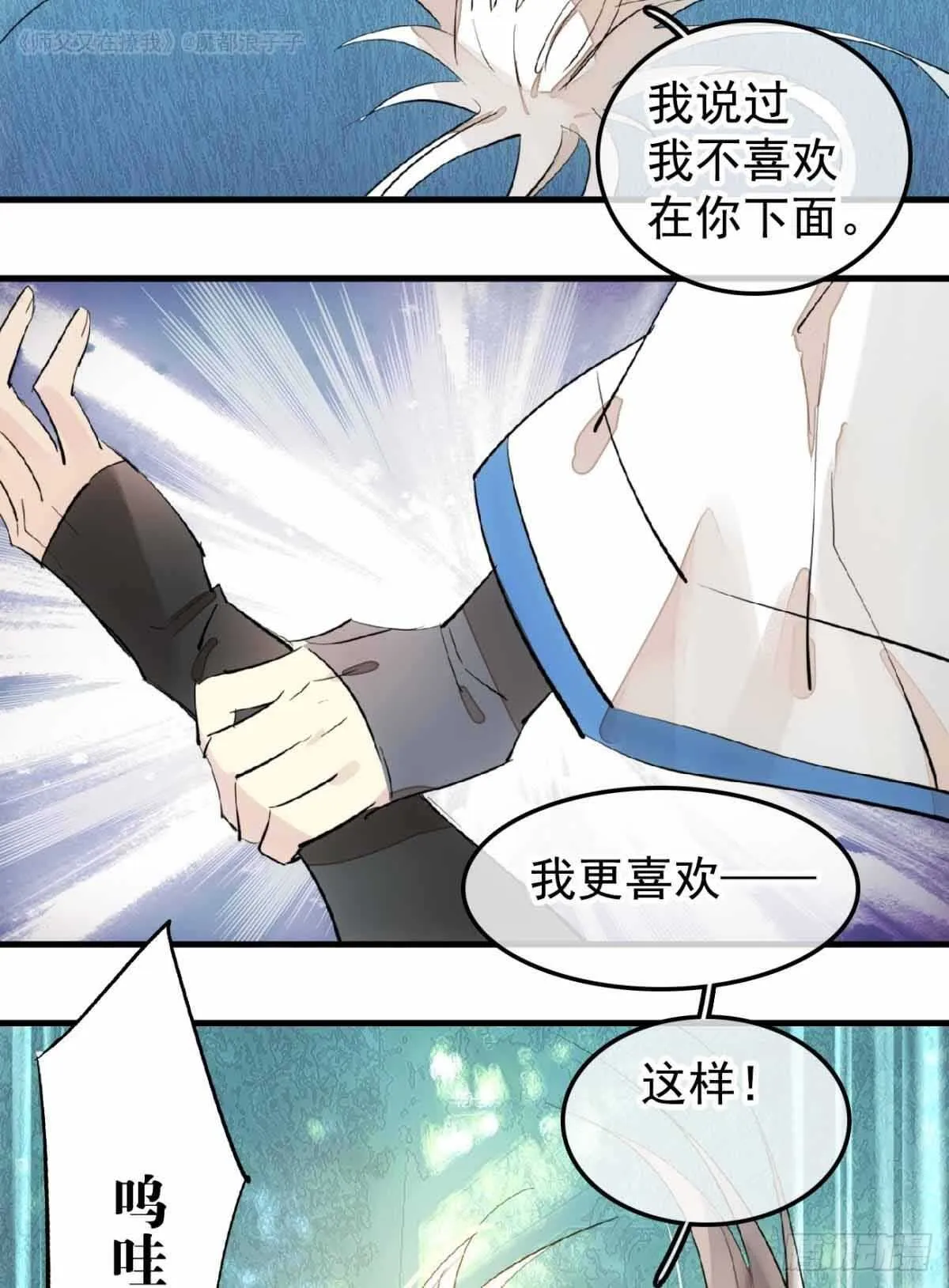 135 吃了又吃 第9页