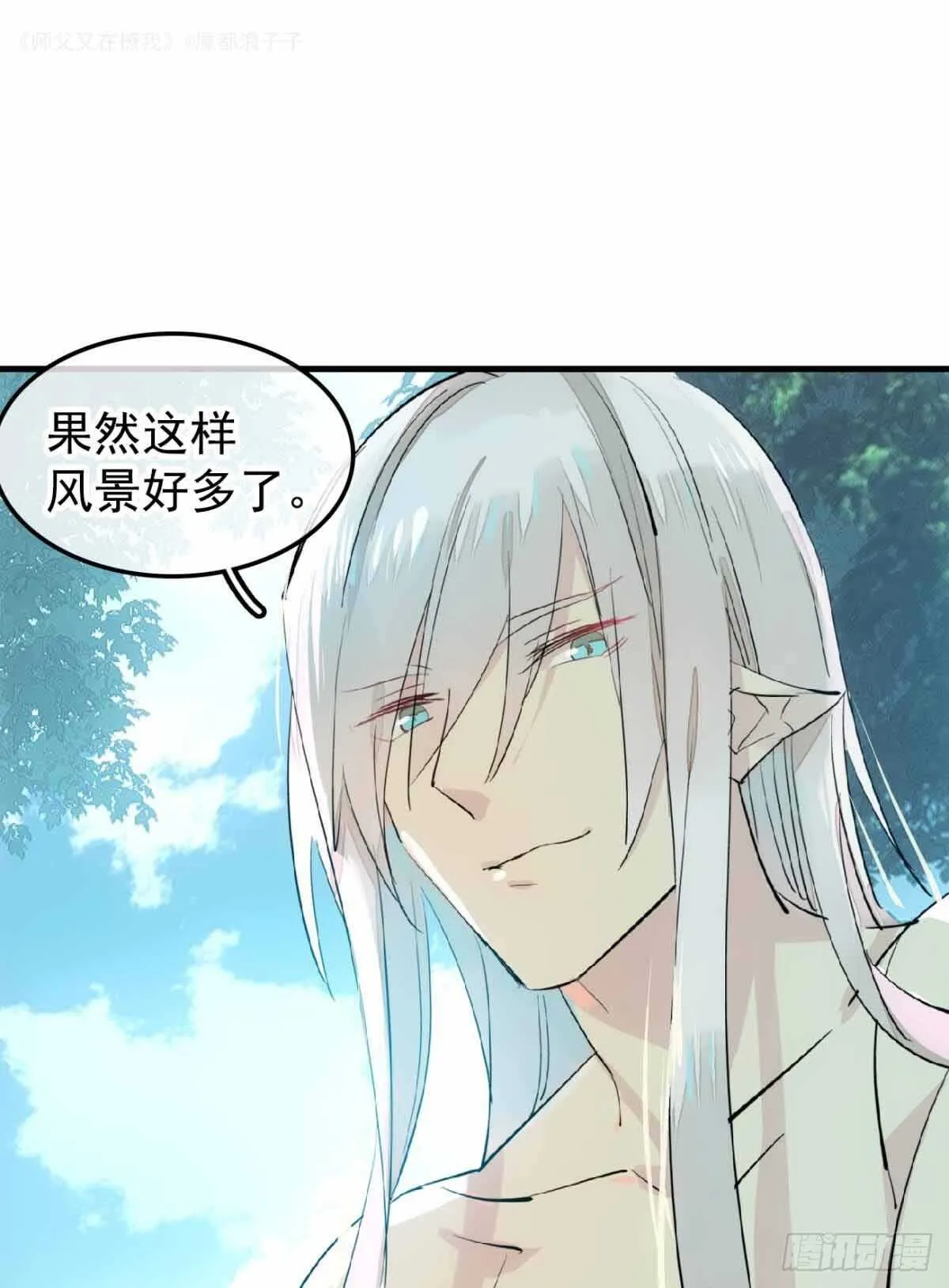 135 吃了又吃 第11页