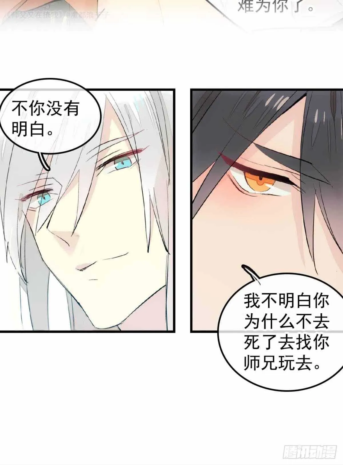 135 吃了又吃 第14页