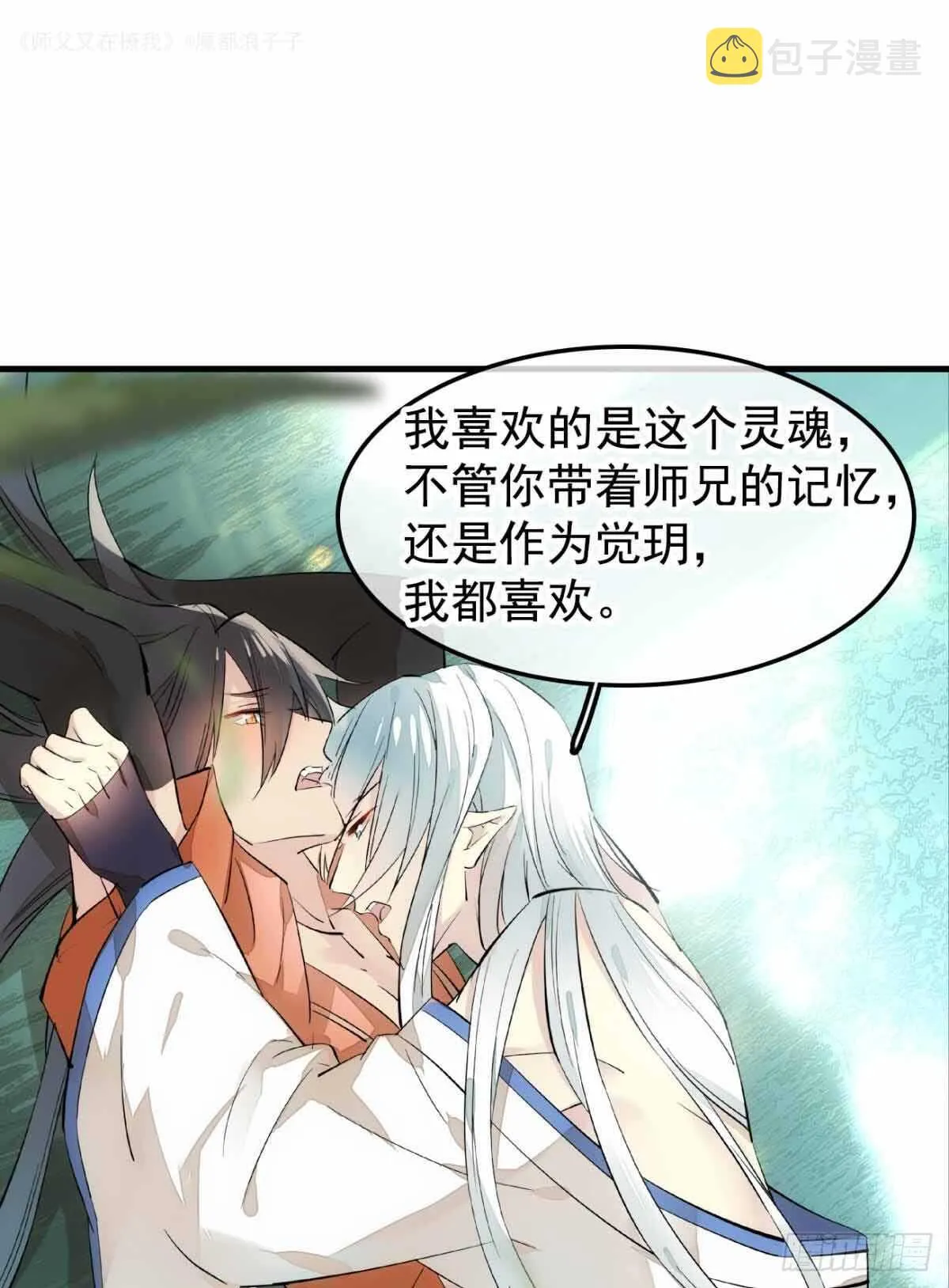 135 吃了又吃 第15页